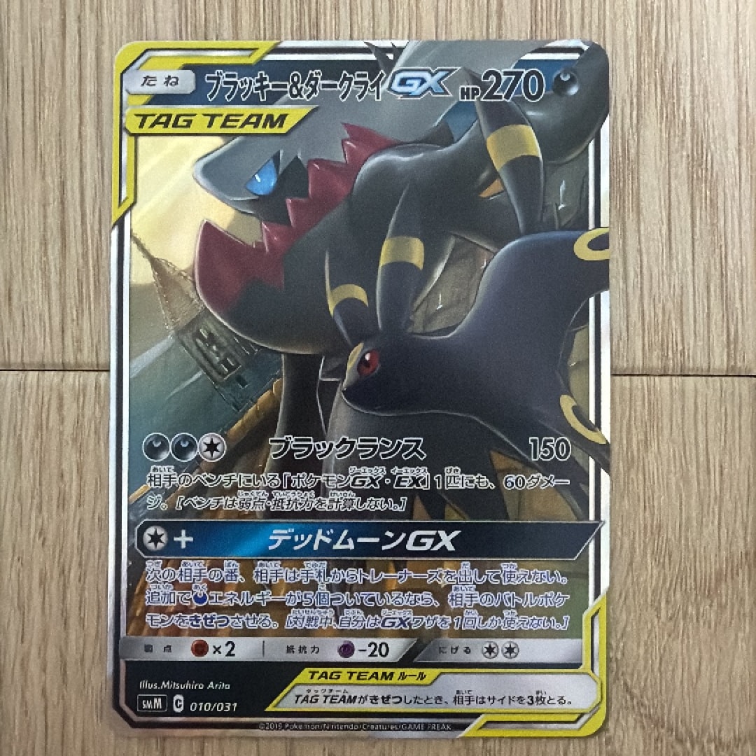 ブラッキー&ダークライGX [SMM 010/031](スターターセット TAG TEAM GX