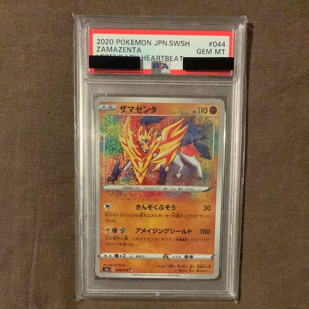 Zamazenta A[s3a 044/076](Enhanced Expansion Pack "Legendary Heartbeat")