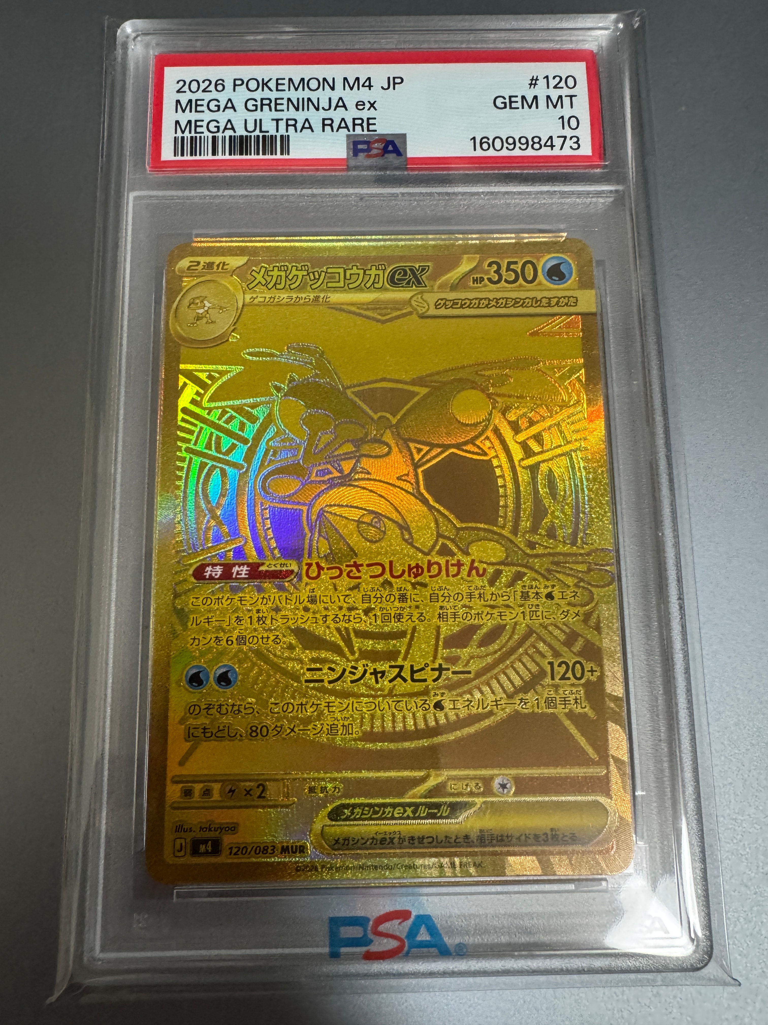 メガオーダイルex SAR仕様 [MC 763/742](スタートデッキ100「バトル