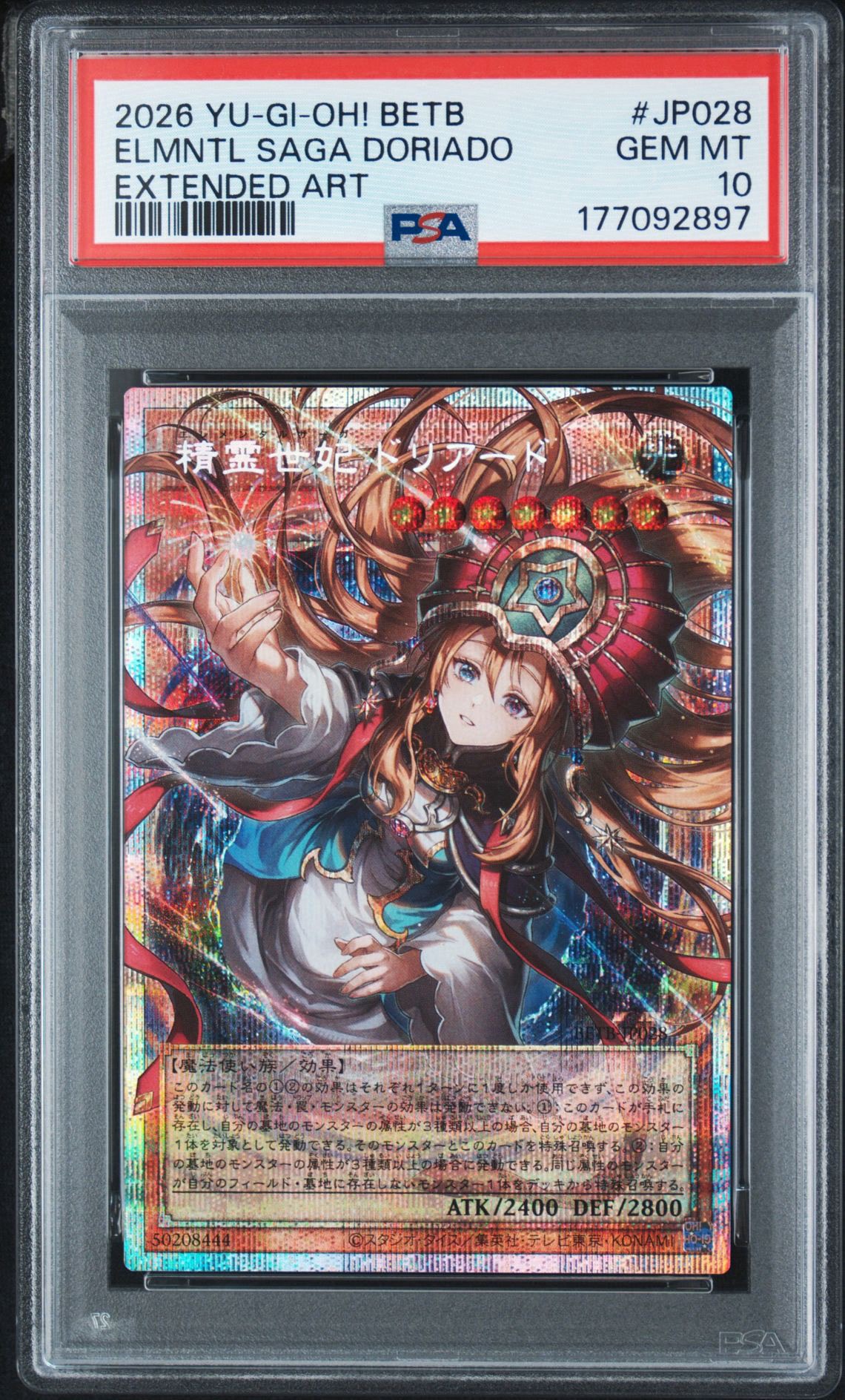 精霊世妃 ドリアード PSE :オーバーフレーム [BETB-JP028](基本パック「ビヨンド・ザ・ブレイブ」)