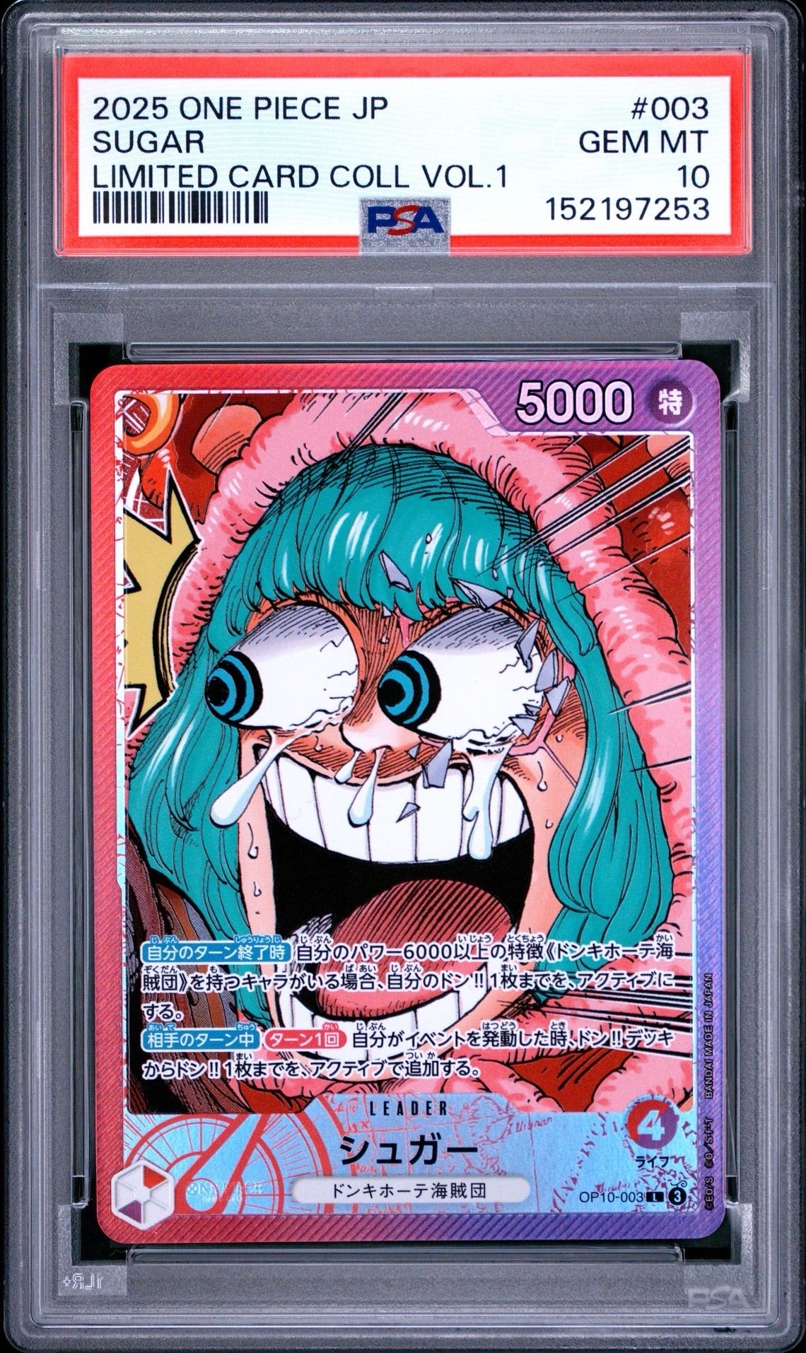 PSA10】シュガー L [OP10-003](リミテッドカードコレクション「BASE
