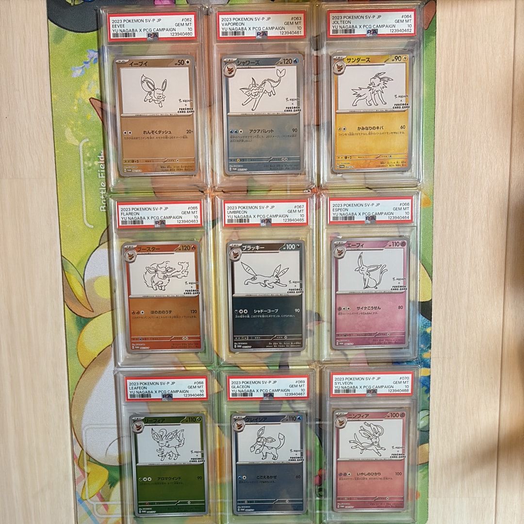 ポケモンカードゲーム YU NAGABA × ポケモンカードゲーム イーブイズ 全種セット: プロモ [SV-P ](「YU NAGABA×ポケモンカードゲーム」プロモーションカード「SV-P」)