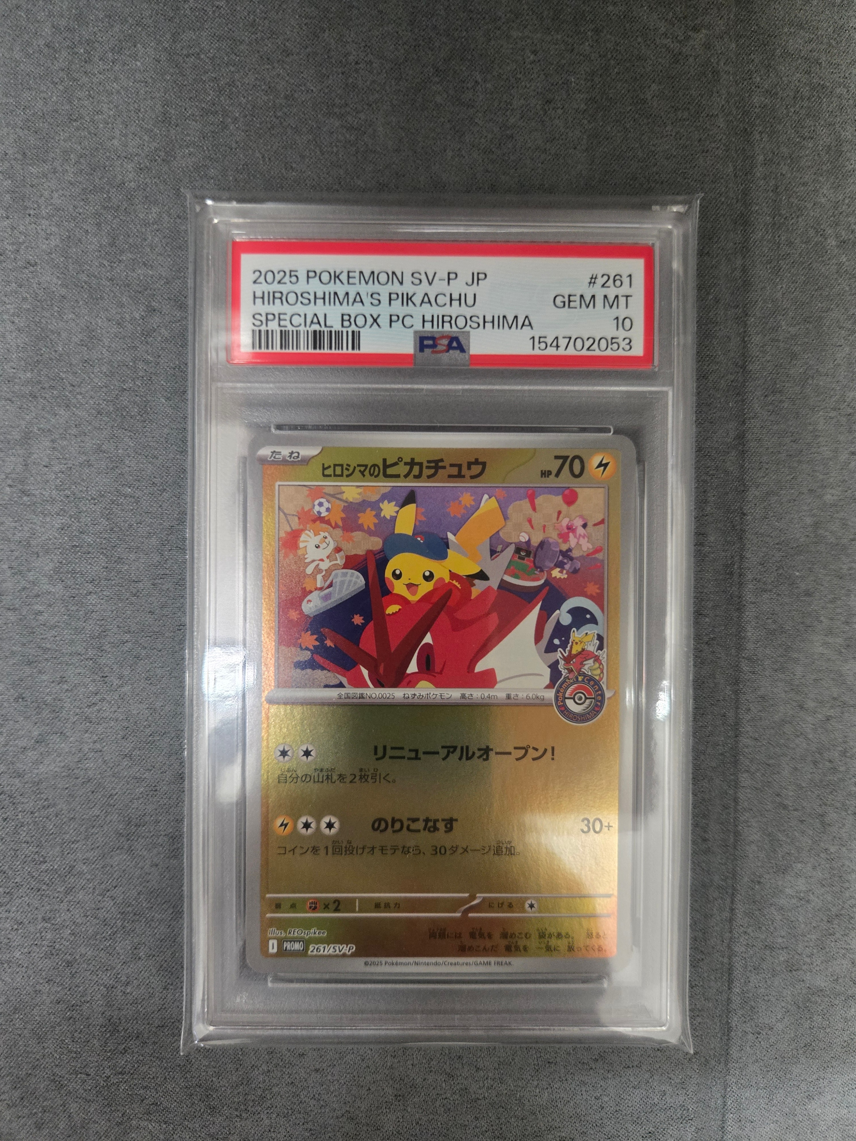 PSA9】ヒロシマのピカチュウ P [SV-P 261](スペシャルBOX「ポケモン