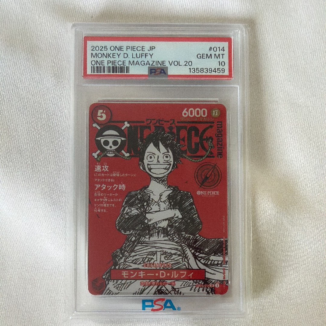 モンキー・D・ルフィ SR [ST21-014](プロモーションカード「ワンピースマガジン 特集 週刊少年ジャンプとワンピース 020」)