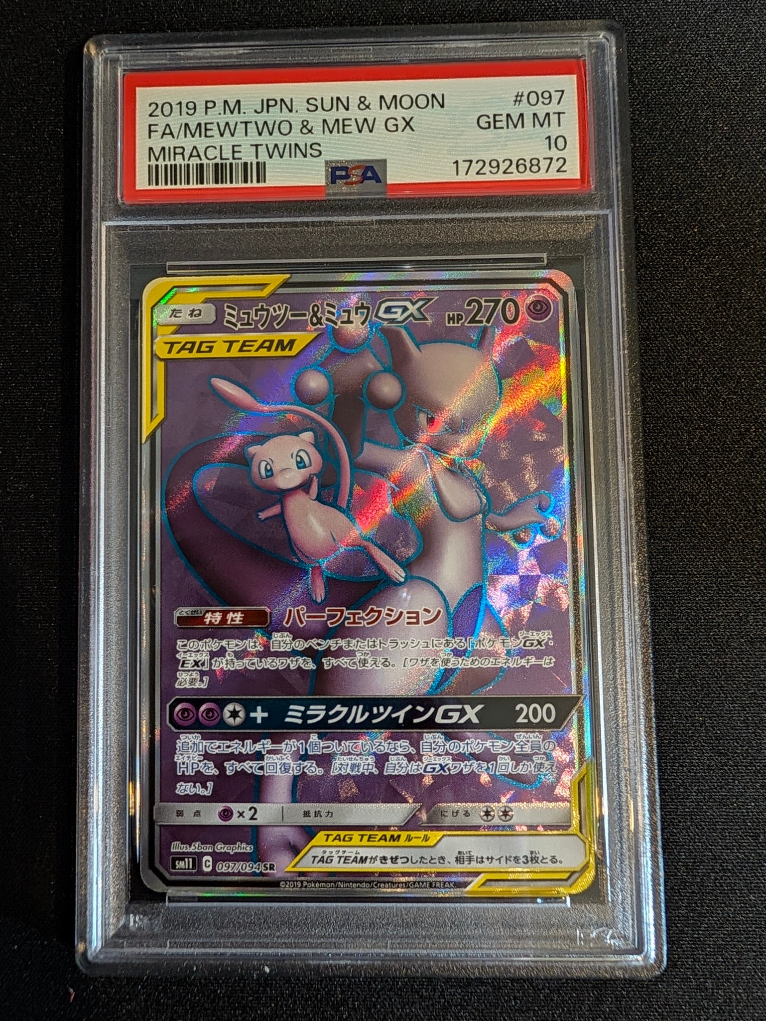 Mewtwo & Mew GX