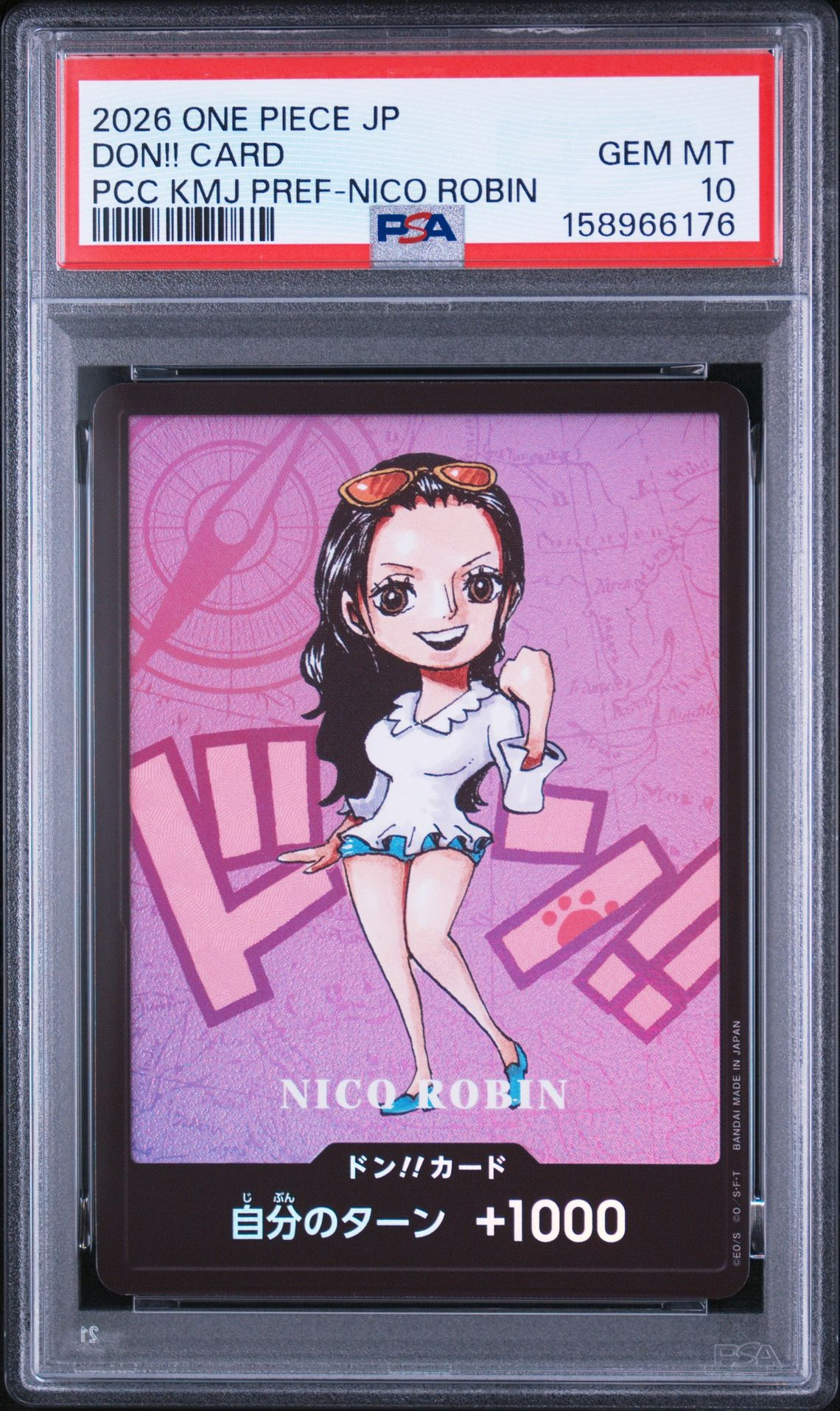 他鑑定品】ドン!!カード : ニコ・ロビン (プレミアムカード