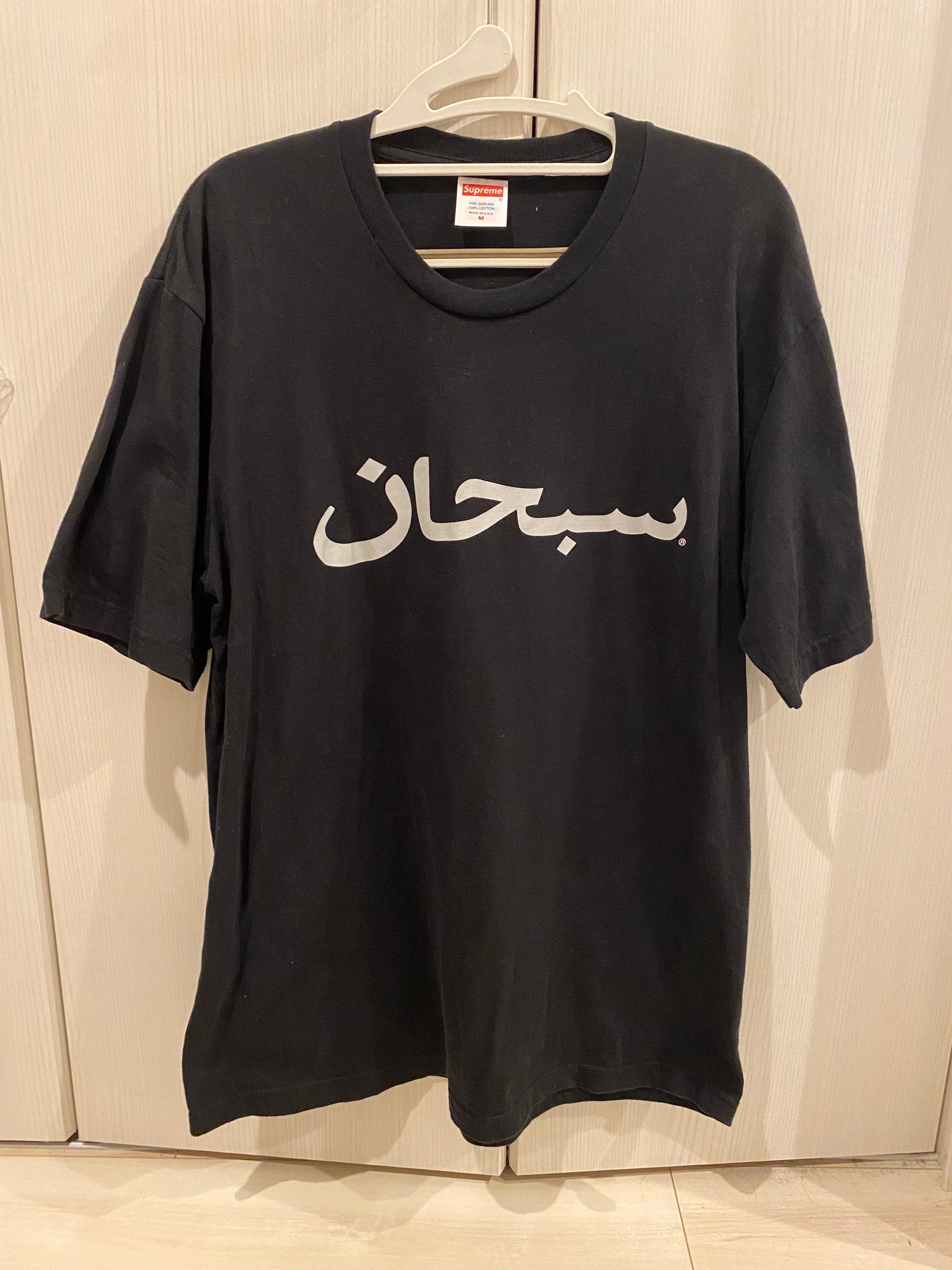 Supreme Arabic Logo Tee "Black"