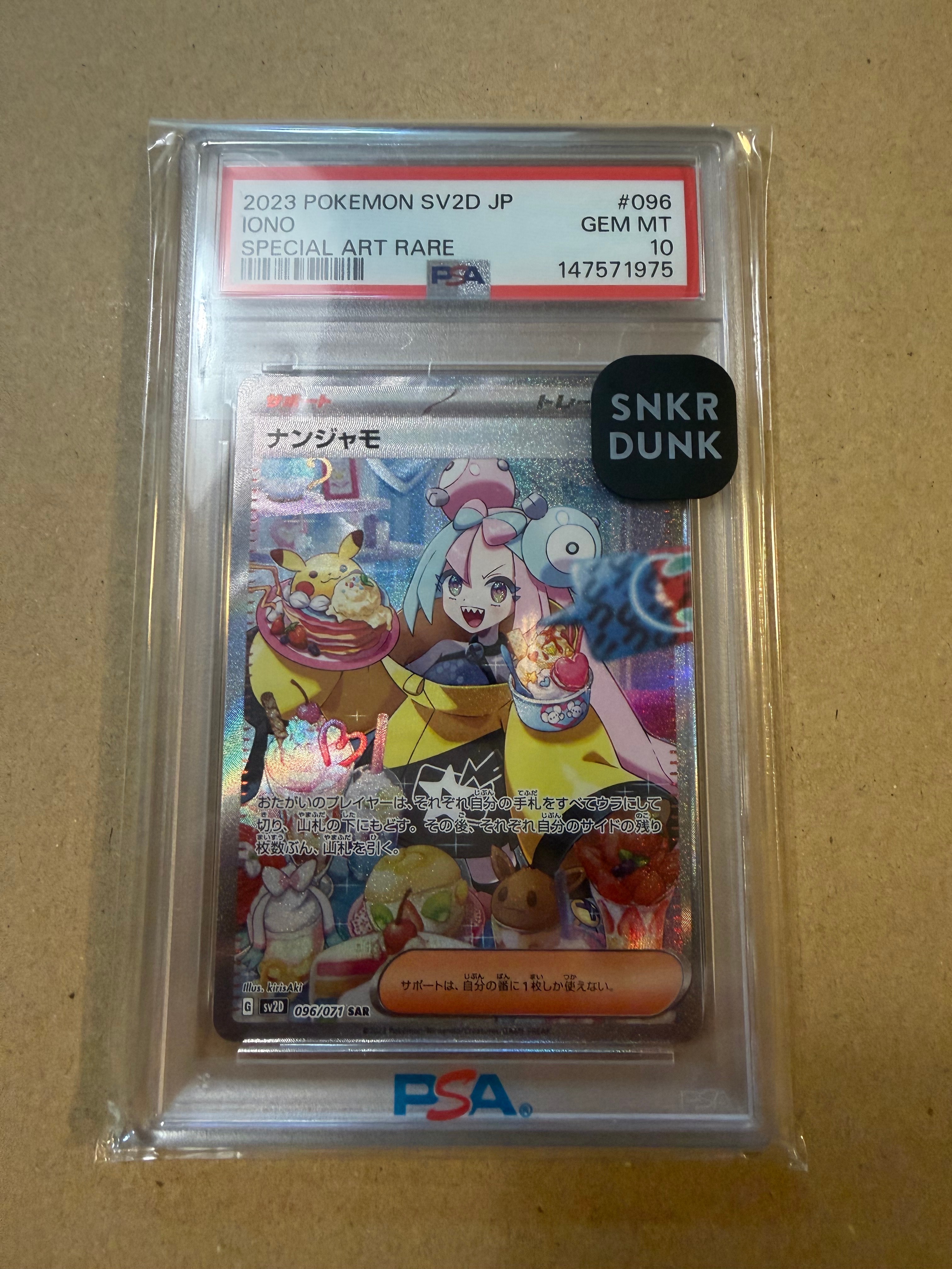 BGS10 GL】ナンジャモ SAR[SV2D 096/071](拡張パック「クレイバースト