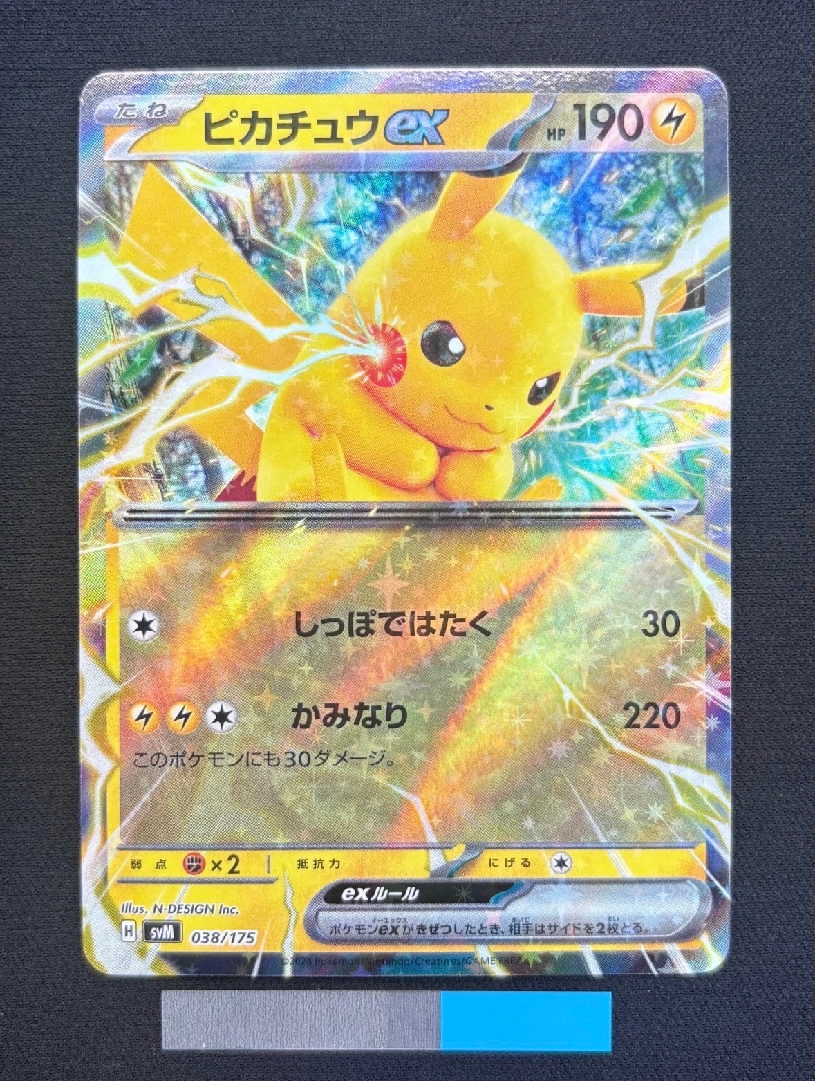 PSA10】ピカチュウex [SVM 038/175](スタートデッキ「Generations」) 1
