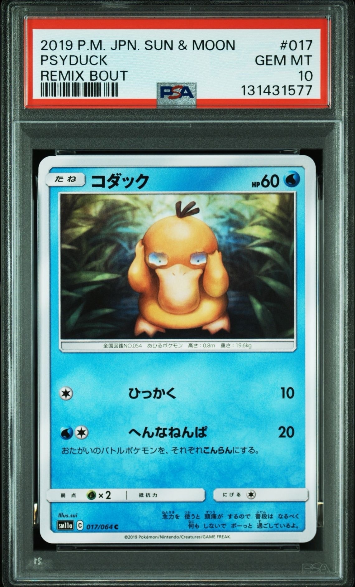 Psyduck C [SM11a 017/064](Enhanced Expansion Pack "Remix Bout")
