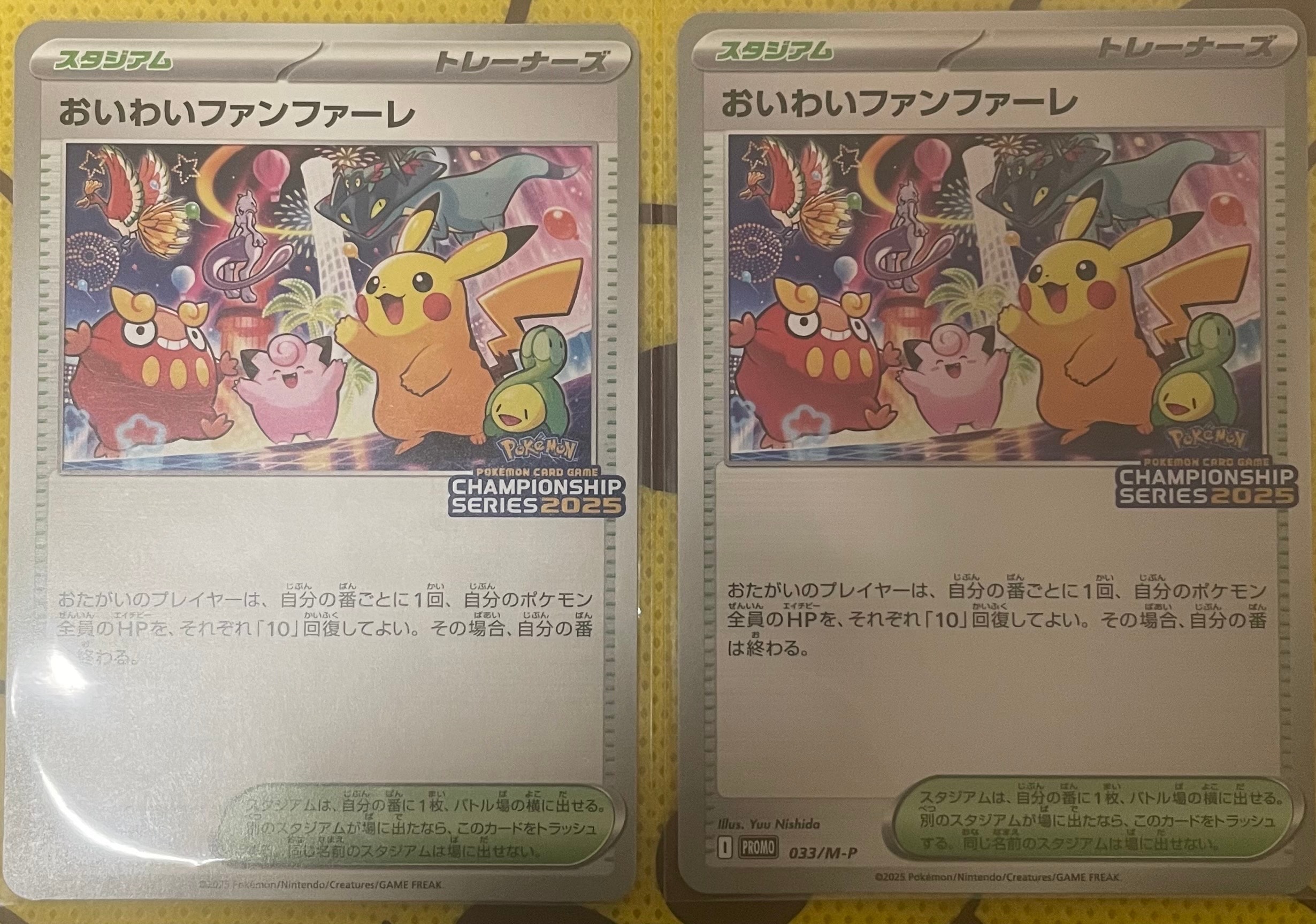 おいわいファンファーレ P [M-P 033](プロモーションカード「チャンピオンシップシリーズ 2025 獲得CSP30~79ポイント 賞品」)