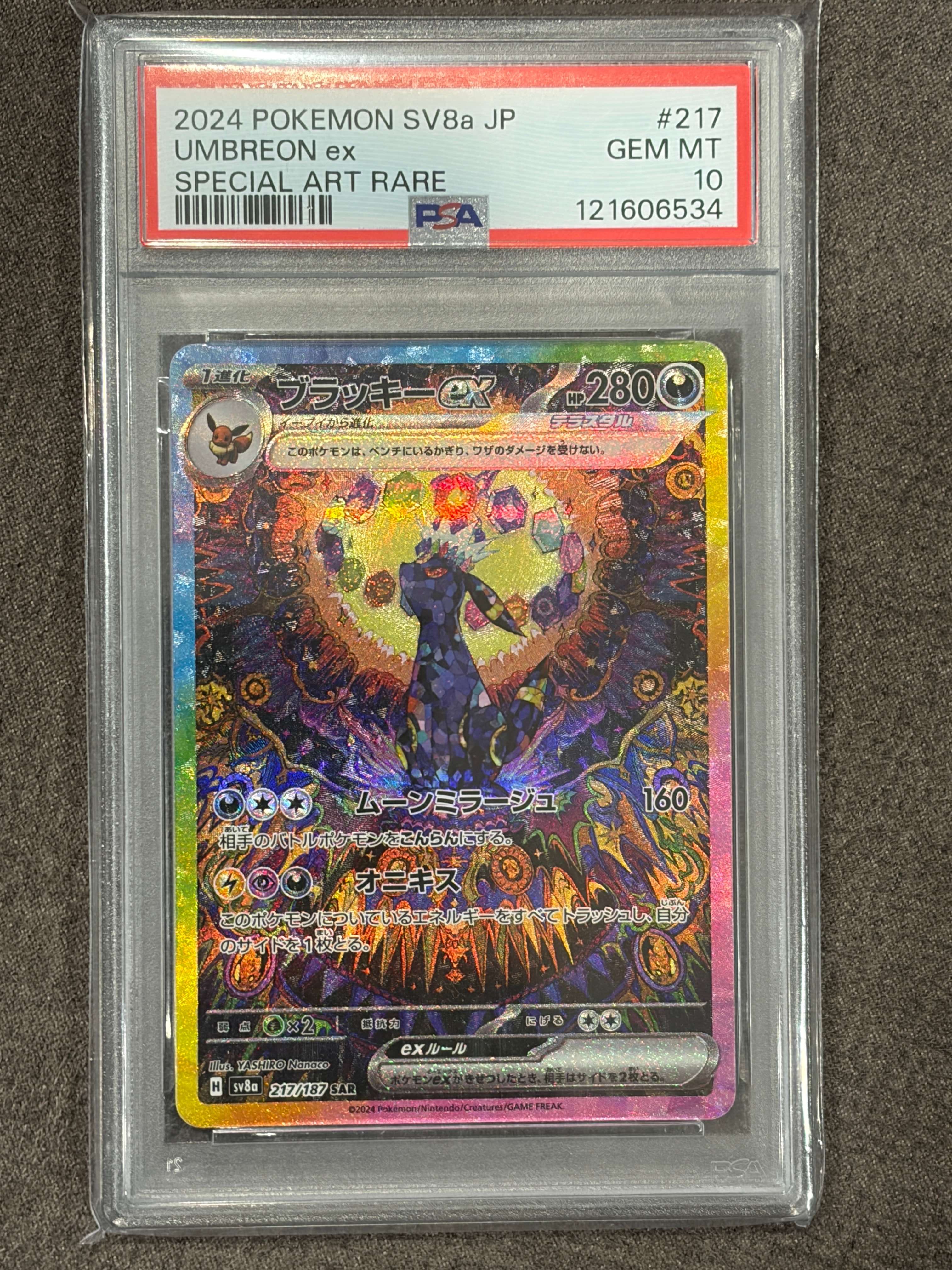 ブラッキーex SAR [SV8a 217/187](ハイクラスパック「テラスタルフェスex」)