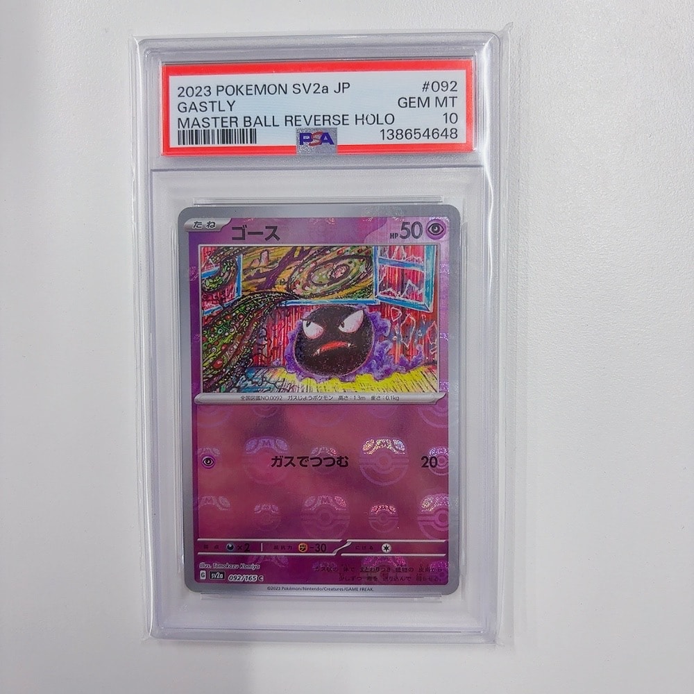 ゴース C: マスターボールミラー[SV2a 092/165](強化拡張パック「ポケモンカード151」)