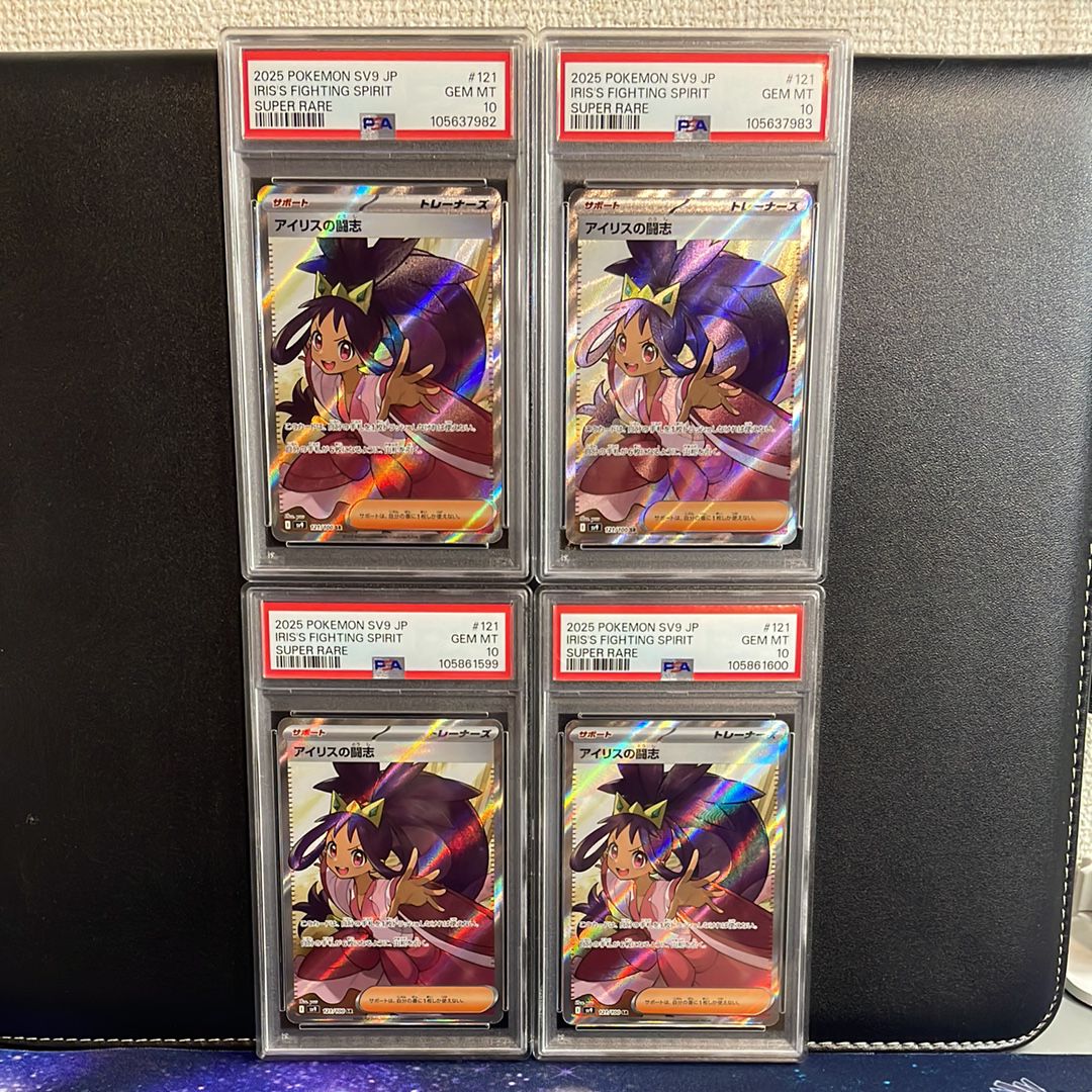 アイリスの闘志 SR [SV9 121/100](拡張パック「バトルパートナーズ」)