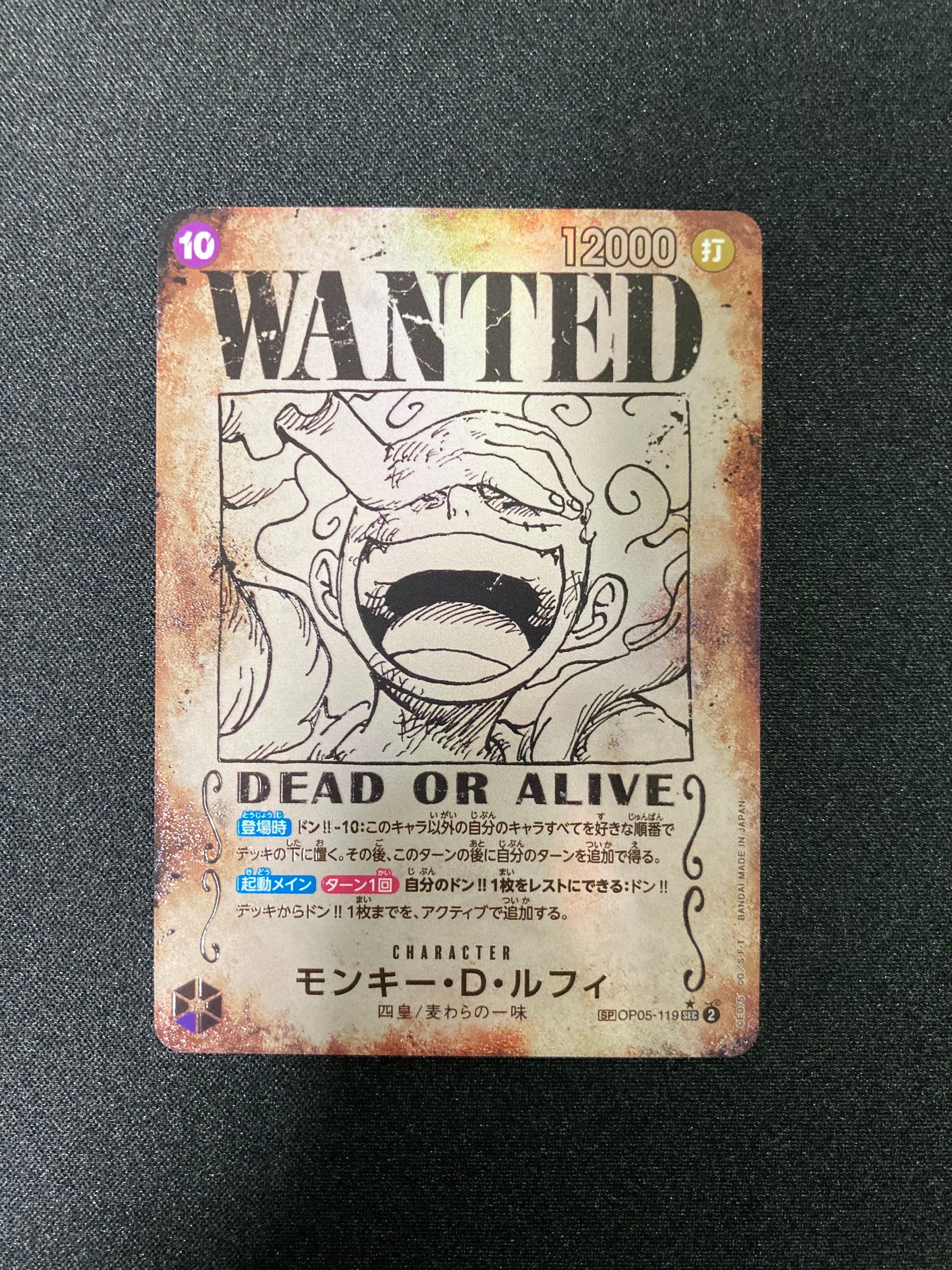 モンキー・D・ルフィ:手配書 SEC-SPC [OP05-119](ブースターパック「新たなる皇帝」)