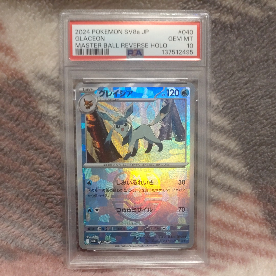 グレイシア :マスターボールミラー [SV8a 040/187](ハイクラスパック「テラスタルフェスex」)