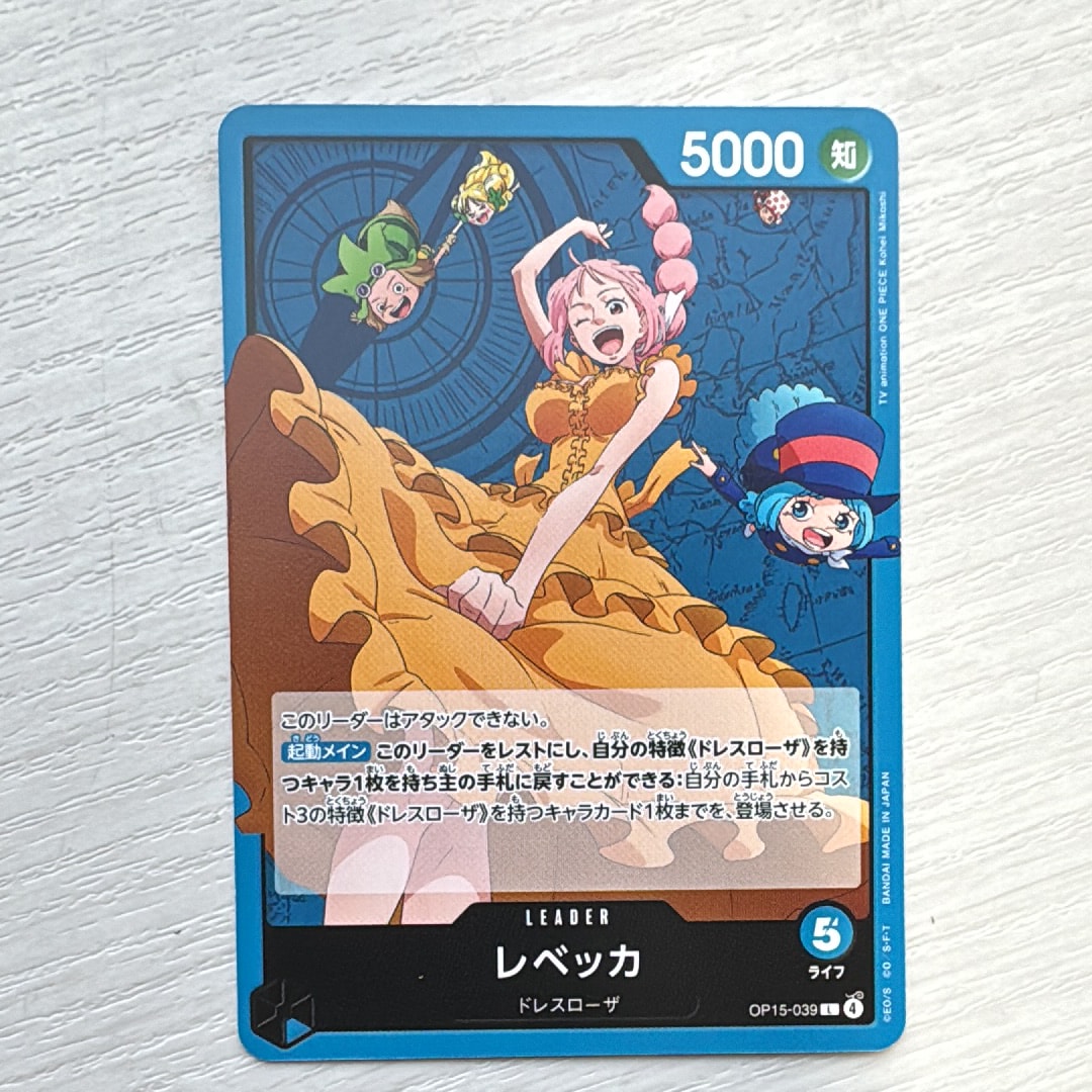 状態A】レベッカ L-P [OP-15-039](ブースターパック「神の島の冒険