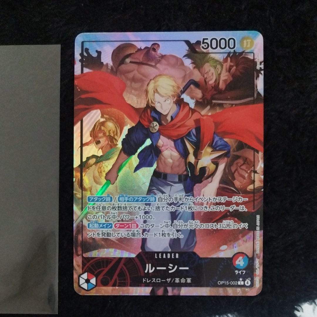 Lucy L-P [OP-15-002](Booster Pack "Adventure on KAMI’s Island")
