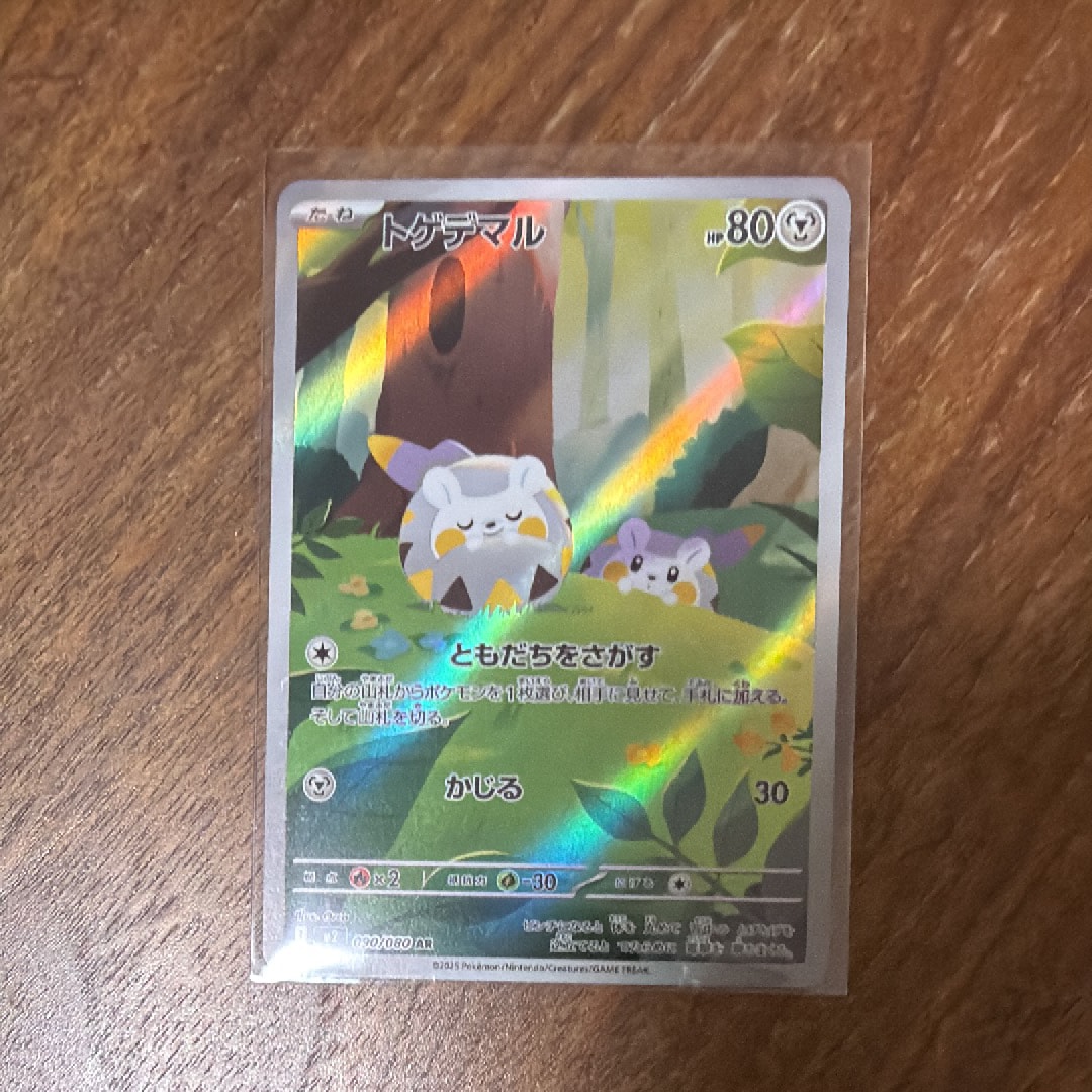 ライチュウ ☆ :1ED [e1 081/128](ポケモンカードe 第1弾「基本拡張