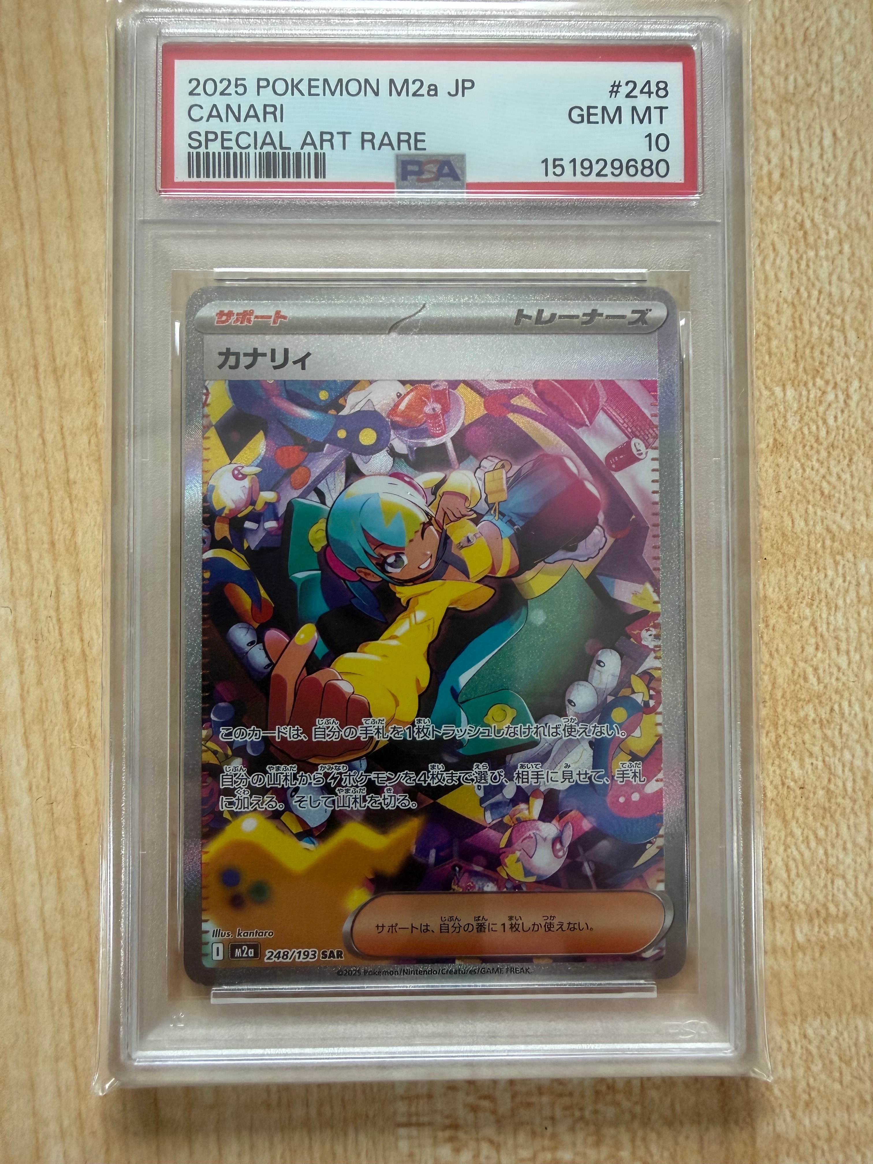 PSA10】カナリィ SAR [M2a 248/193](ハイクラスパック「MEGAドリームex