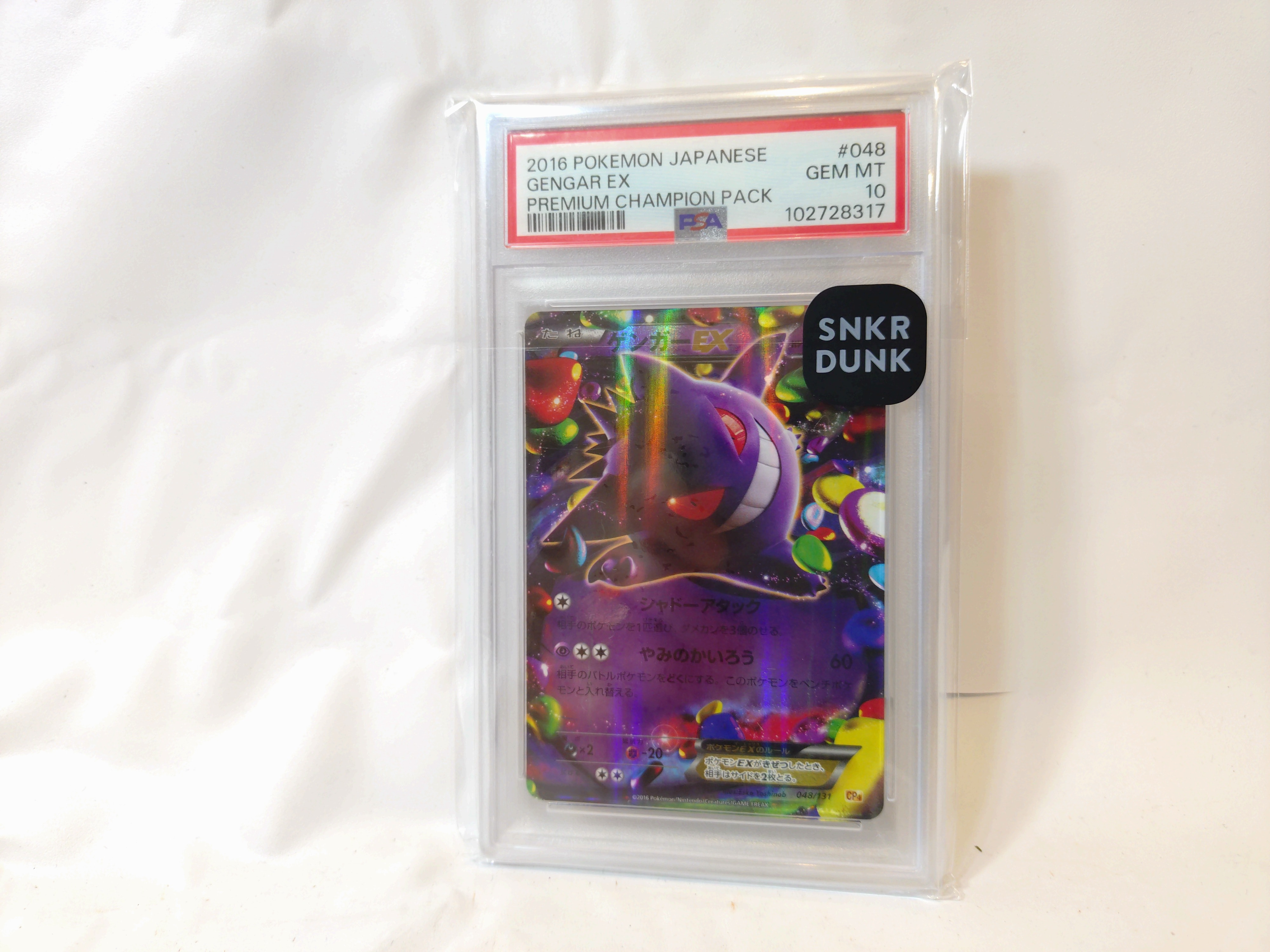 PSA10】ゲンガーEX [CP4 048/131](プレミアムチャンピオンパック「EX×M