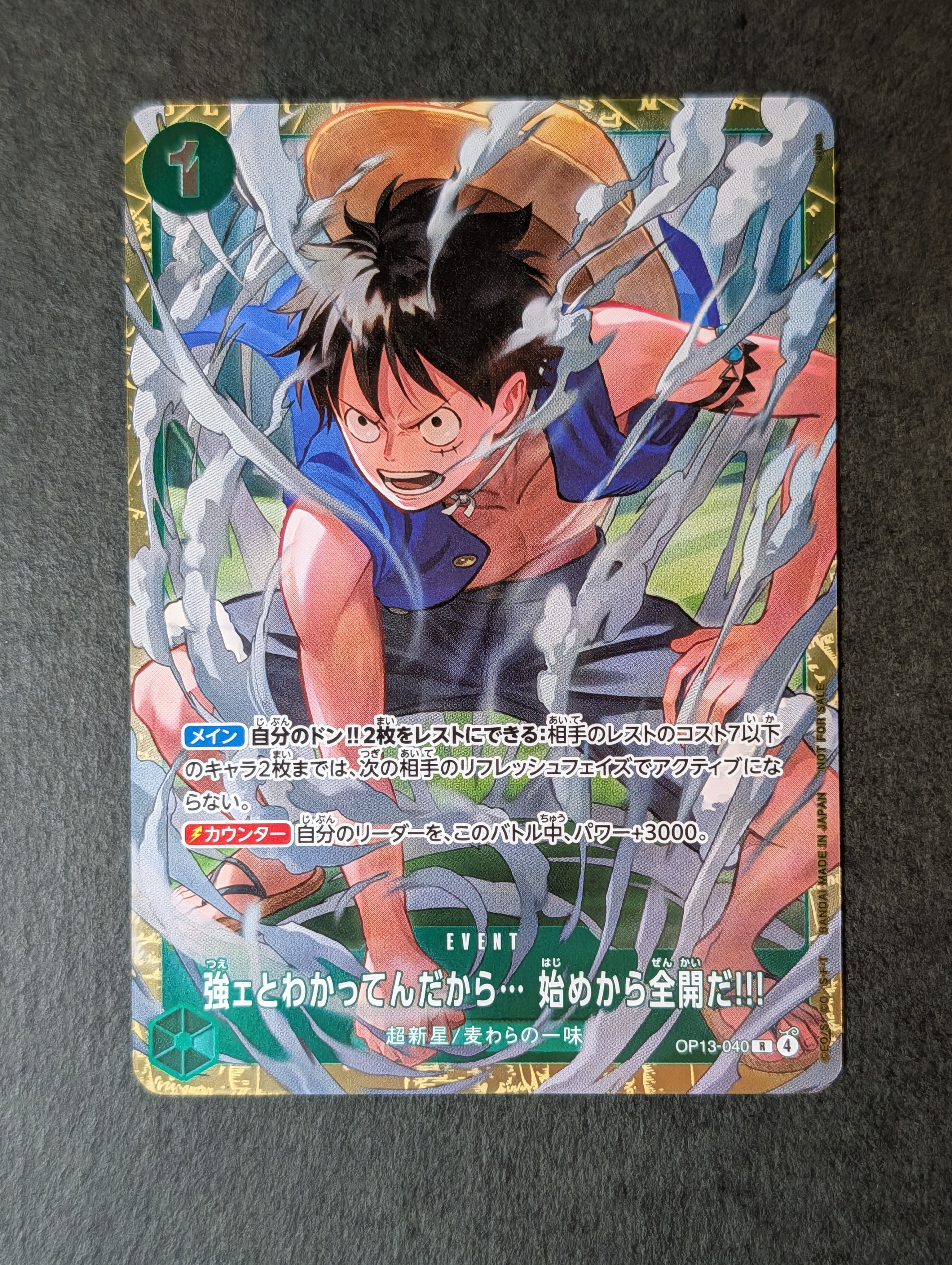 強ェとわかってんだから... 始めから全開だ!!! R :優勝記念品 [OP13-040](プロモーションカード「スタンダードバトル 2026年6月」)
