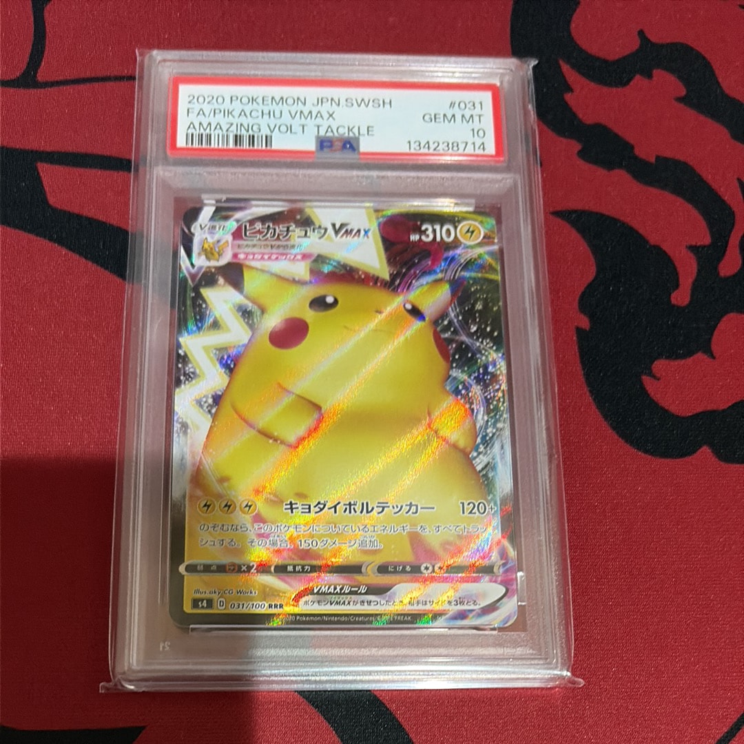 PSA10】ピカチュウVMAX RRR[s4 031/100](拡張パック「仰天の