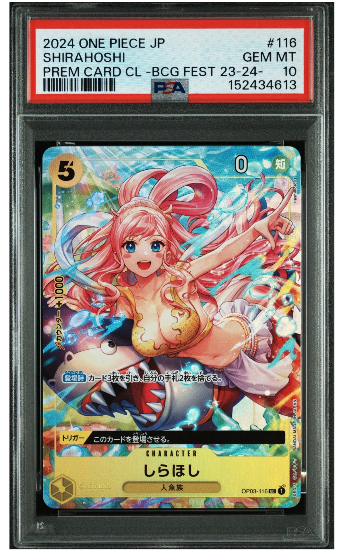 PSA10】しらほし UC [OP03-116] (プレミアムカードコレクション