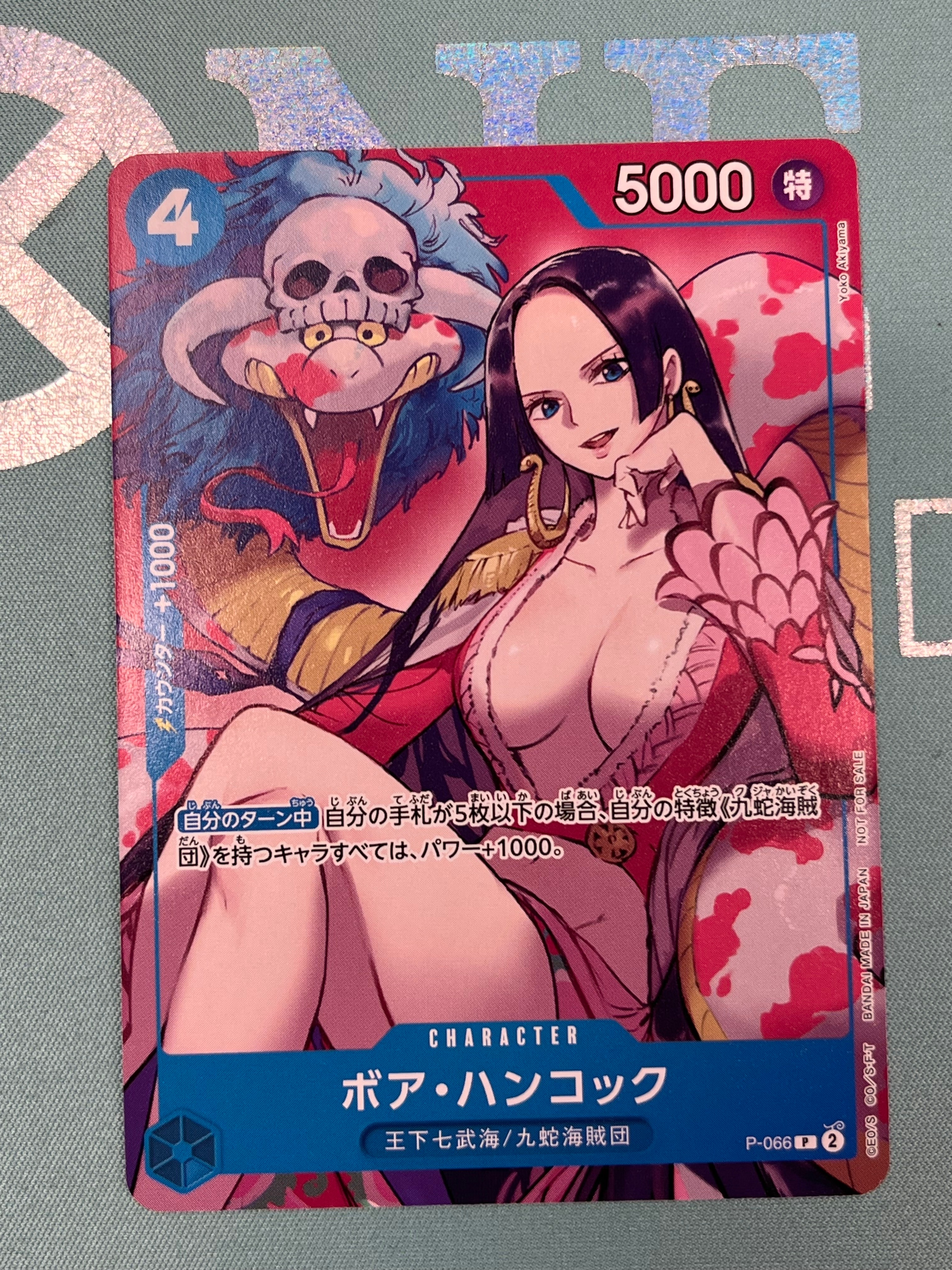 ボア・ハンコック P [P-066](最強ジャンプ 2024年 4月号 付録)