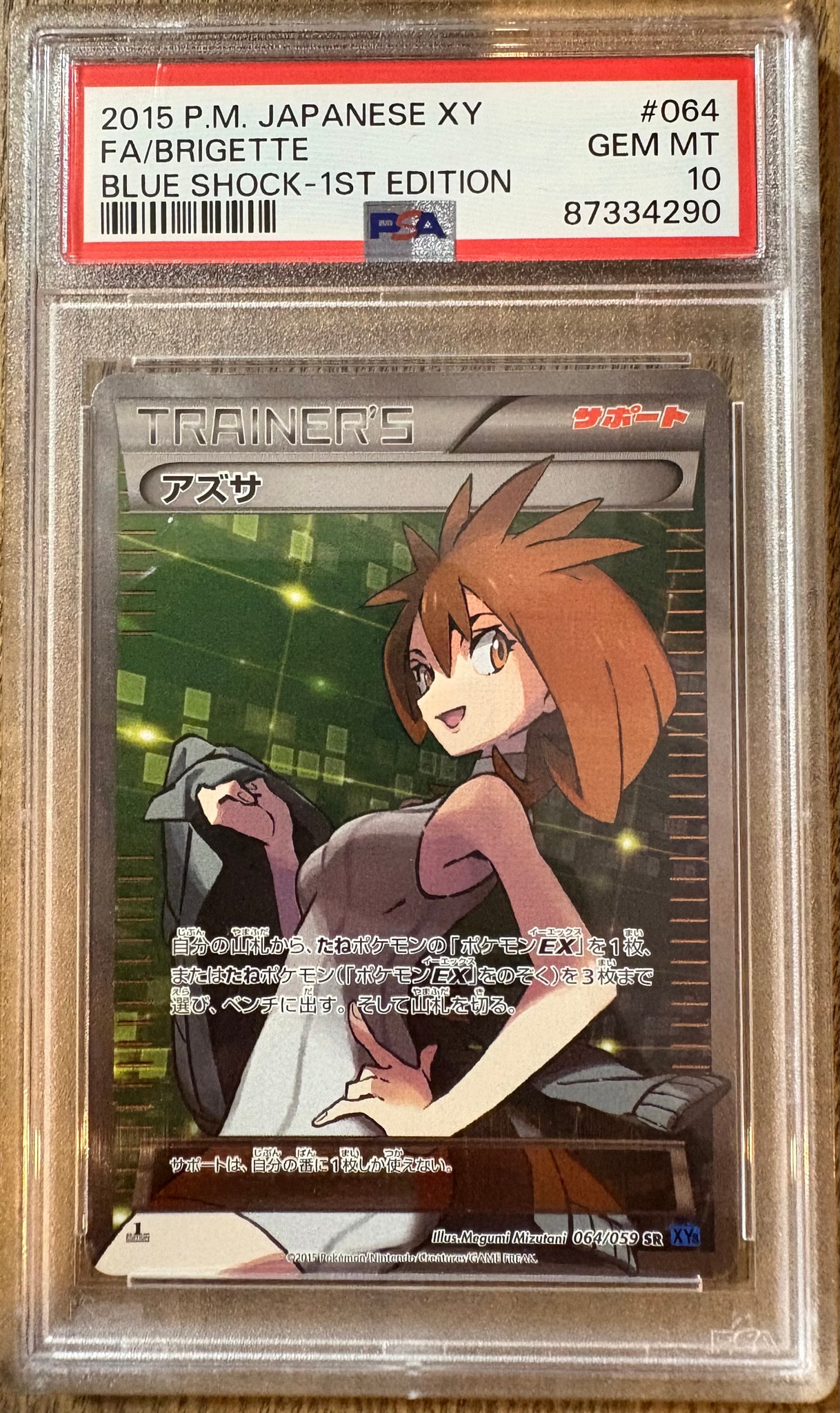 アズサ SR :1ED [XY8-B 064/059](拡張パック「青い衝撃」)通販・買取
