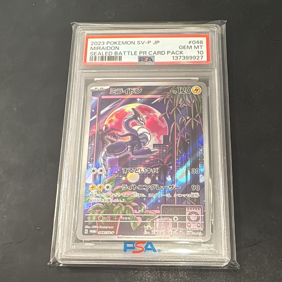 ミライドン: プロモ [SV-P 048](プロモーションカード「SV-P」)の新品