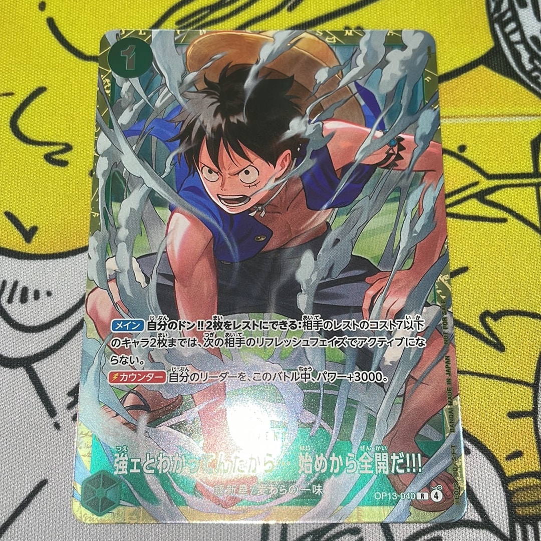 強ェとわかってんだから... 始めから全開だ!!! R :優勝記念品 [OP13-040](プロモーションカード「スタンダードバトル 2026年6月」)