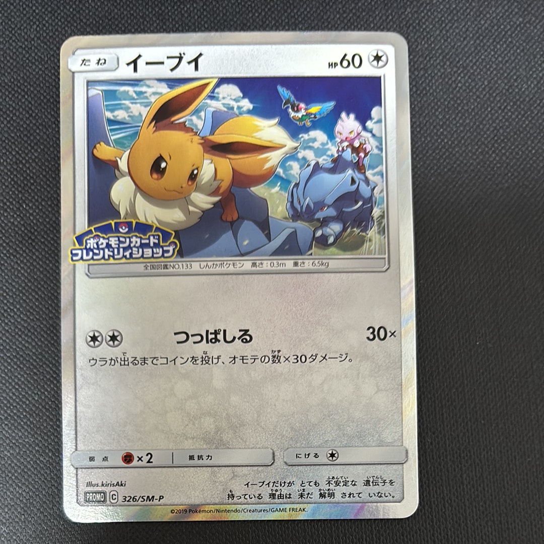 ジュラルドンV SR: SA[S7D 076/067](拡張パック「摩天パーフェクト