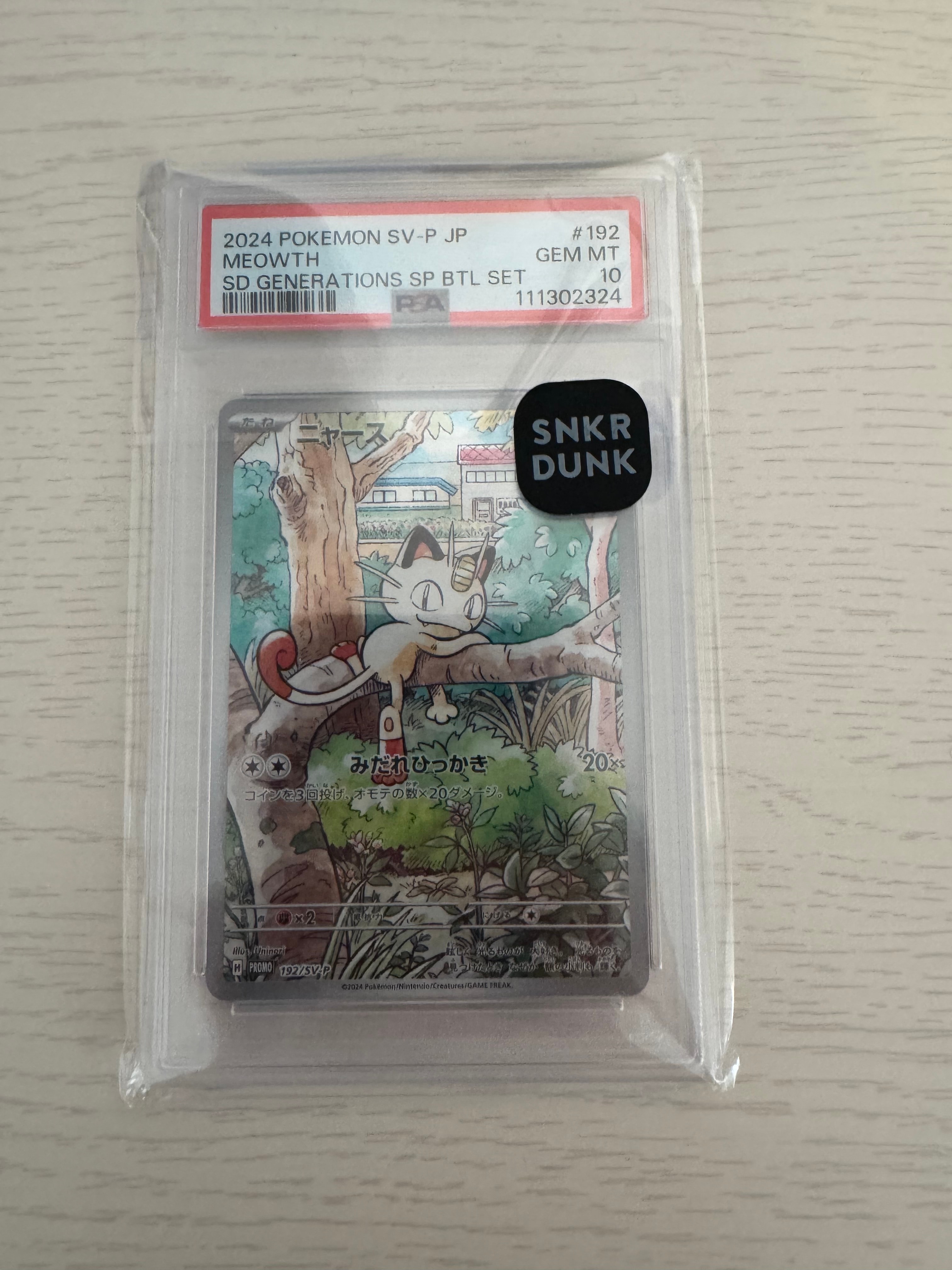 ニャース P [SV-P 192](スタートデッキ Generations「スペシャルバトルセット」)