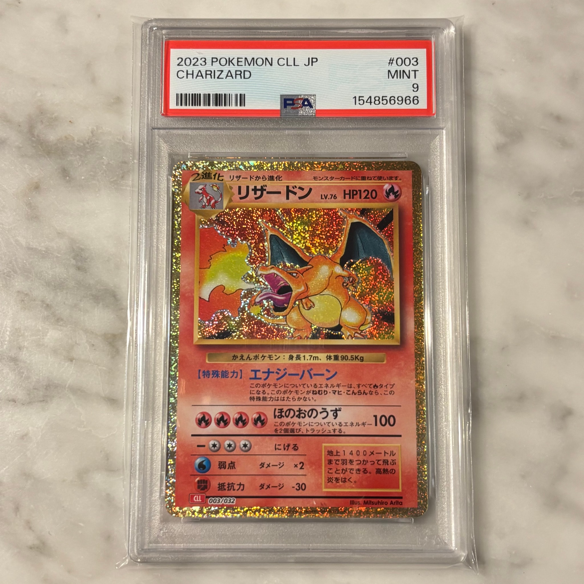 リザードン [CLL 003/032](ポケモンカードゲーム Classic)通販・買取