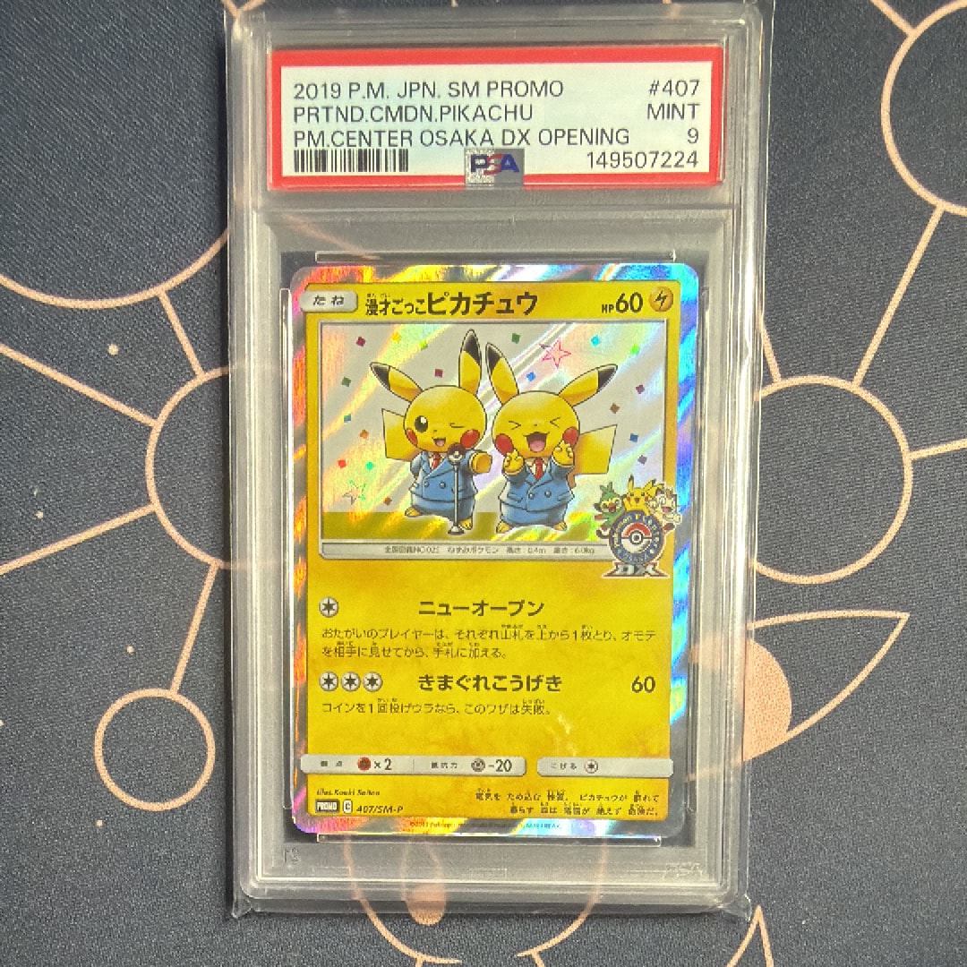 フシギダネプロモ[PROMO337 S-P](プロモーションカード「ポケモン