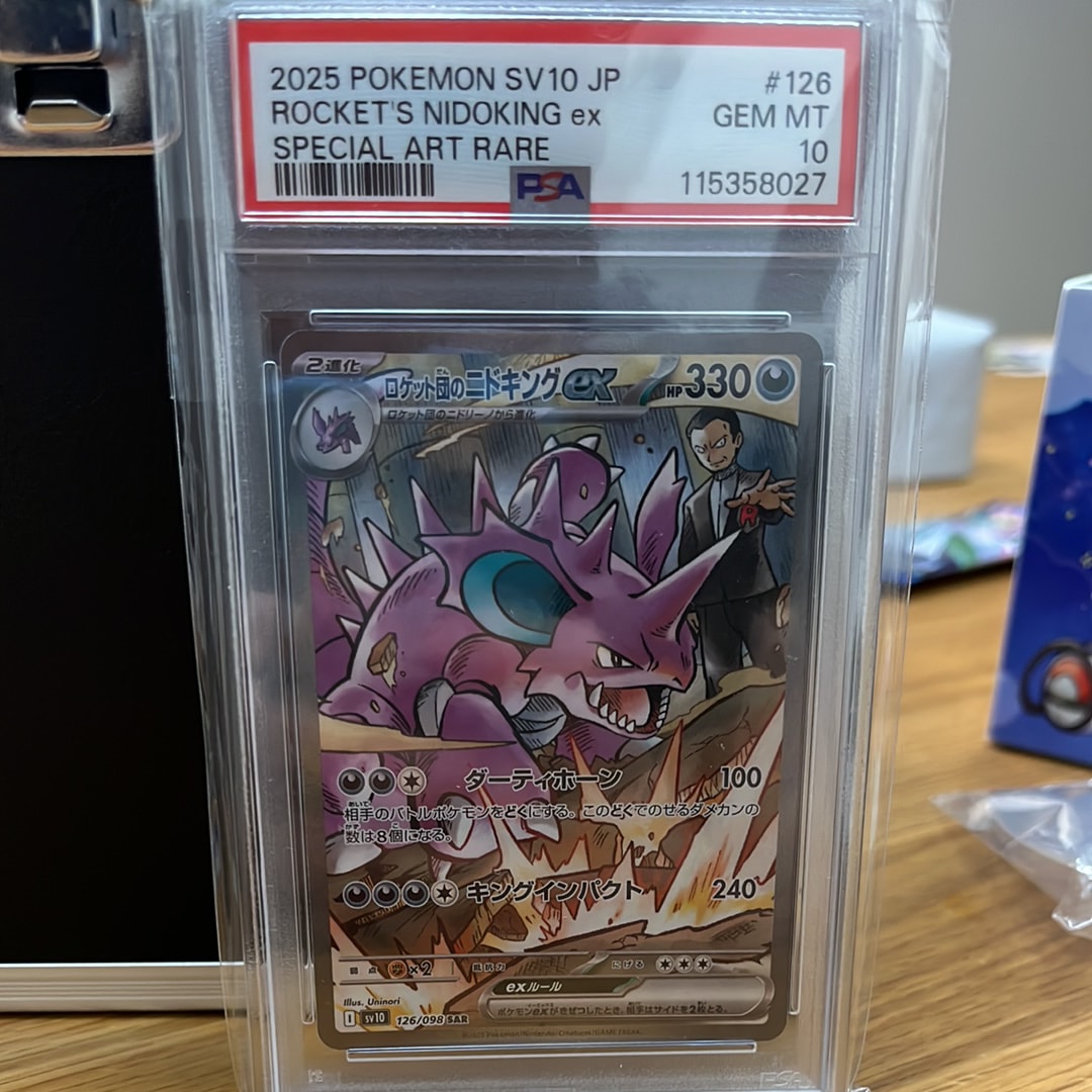 ロケット団のニドキングex SAR [SV10 126/098](拡張パック「ロケット団の栄光」)