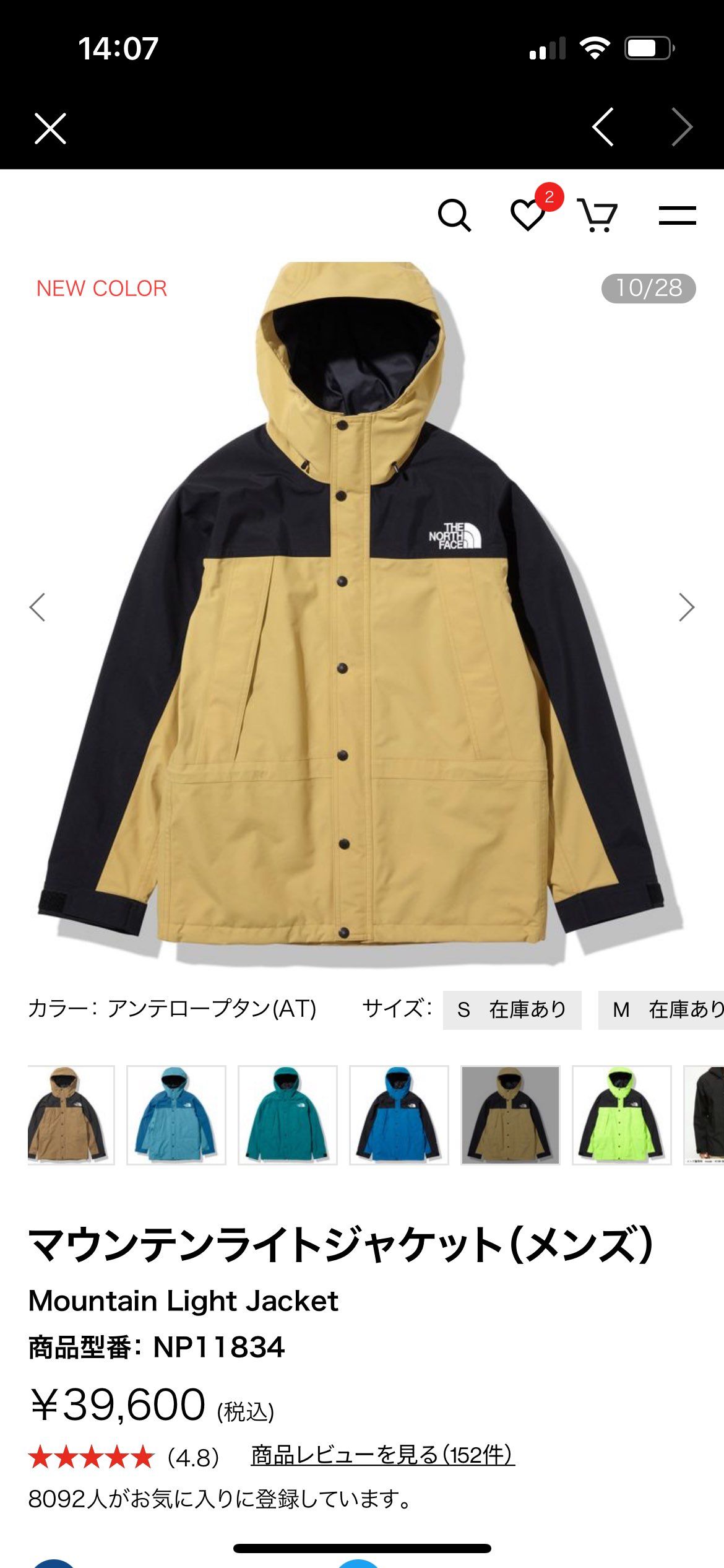 The North Face Mountain Light Jacket "Utility Brown(UB)"