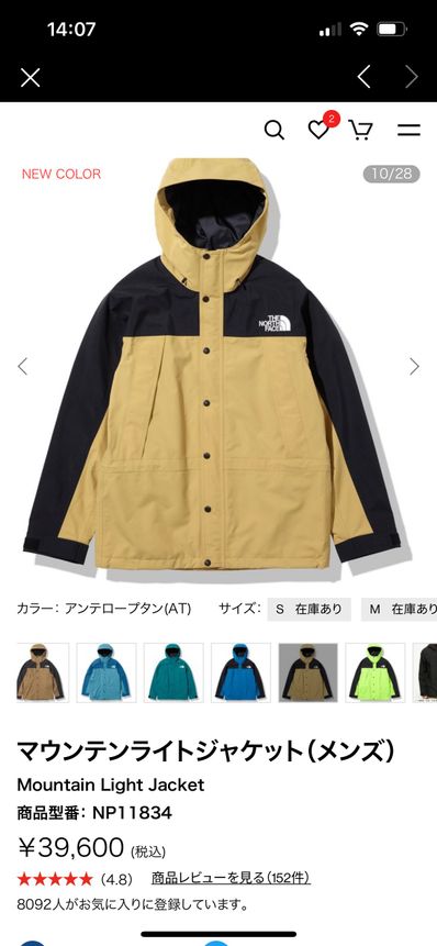 The North Face Mountain Light Jacket "Utility Brown(UB)"
