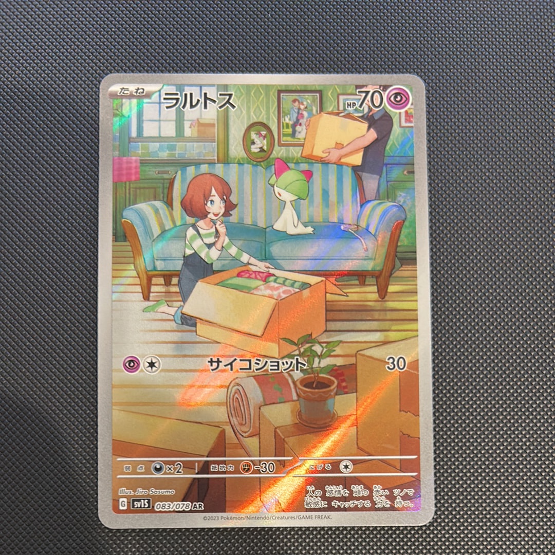 ラルトス AR[SV1S 083/078](スカーレット&バイオレット 拡張パック「スカーレットex」)