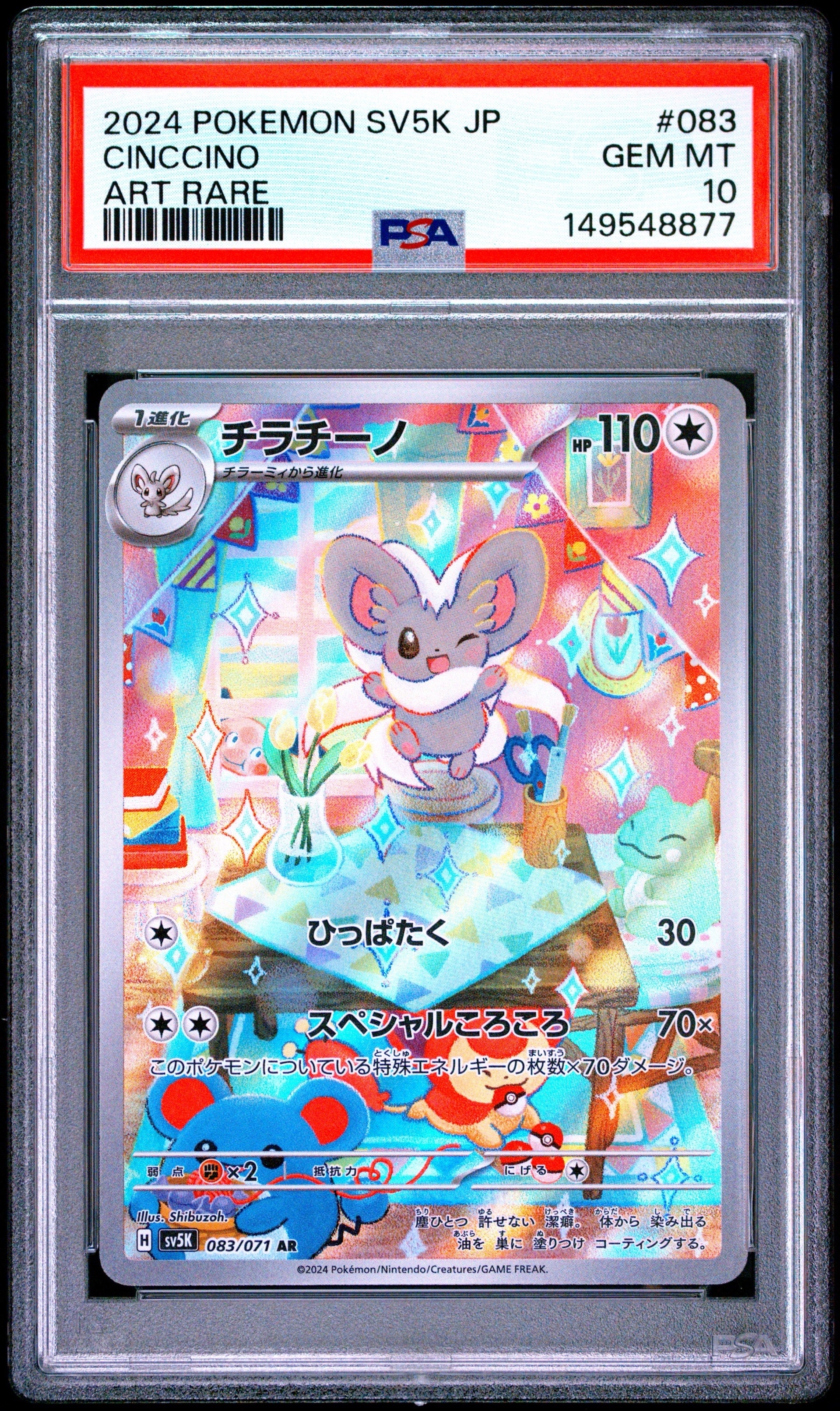 psa10 カスミのコダックLV.18 旧裏 No.054 リーダーズスタジアム PSA8以下】カスミのコダックLV.18 ○ : 旧裏 [PMCG-G1 No.054](ジム