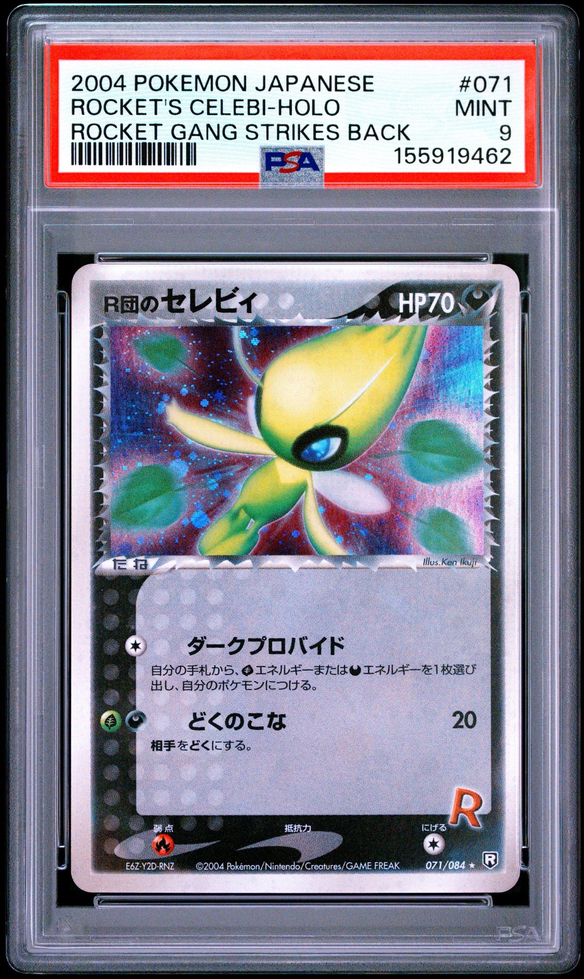 PSA9】R団のセレビィ R[PCG3 071/084](拡張パック「ロケット団の逆襲