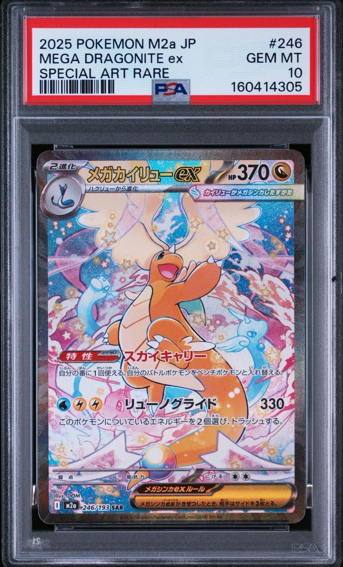 PSA10】サーナイト P [SM-P 408](プロモーションカード「イラスト