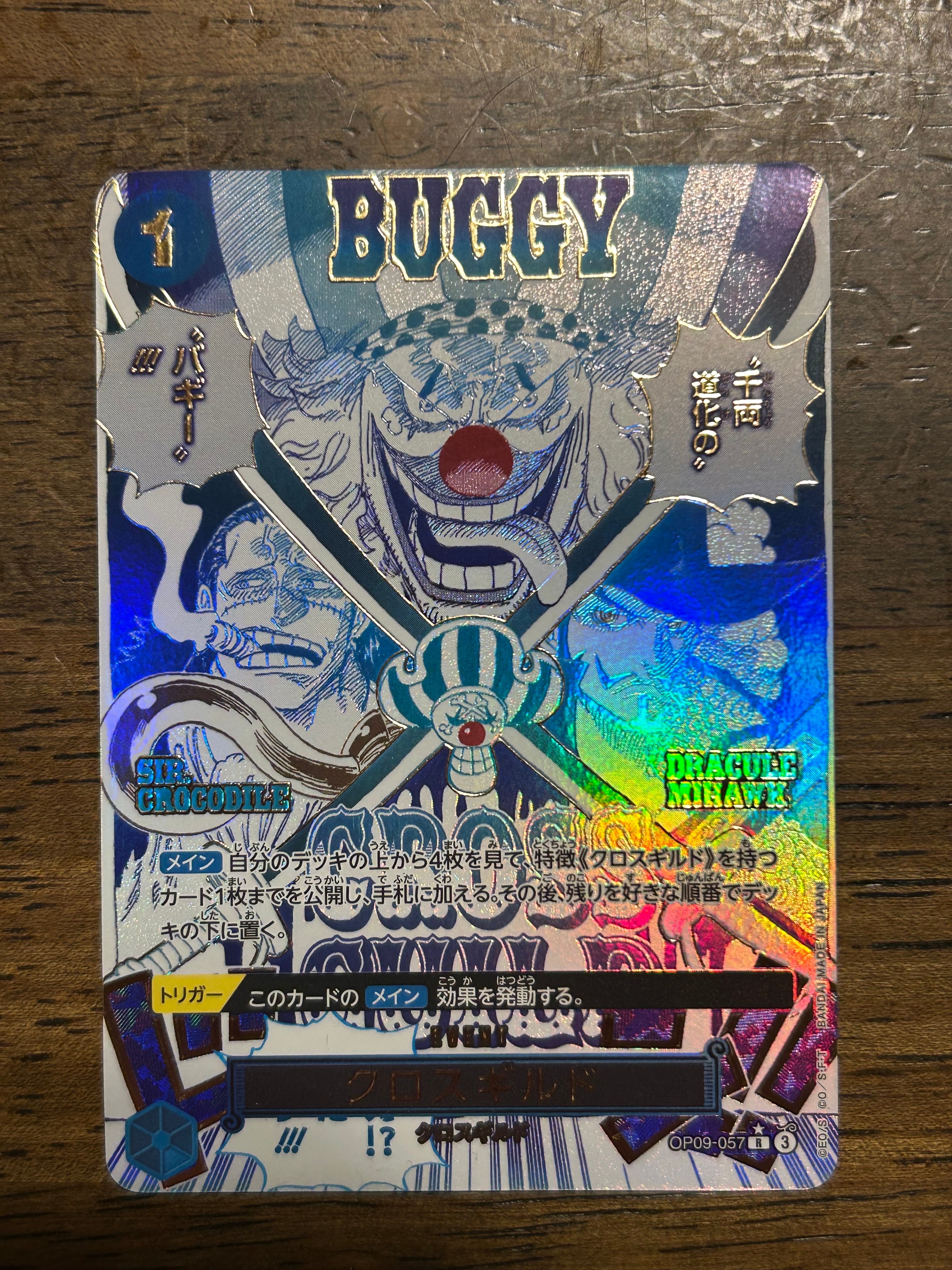 ネフェルタリ・ビビ R [OP05-086](プロモーションカード「チャンピオン