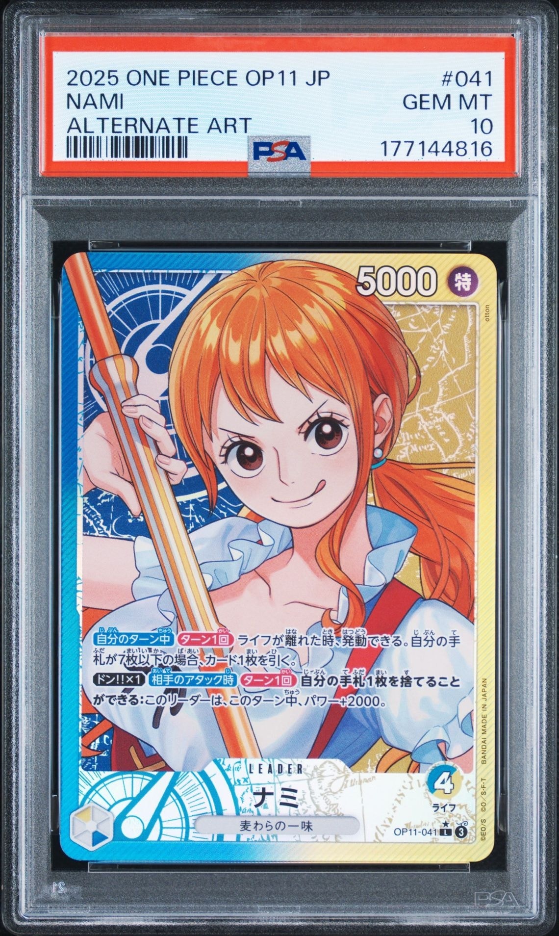 PSA10】ナミ L-P [OP11-041](ブースターパック「神速の拳」) 1枚の