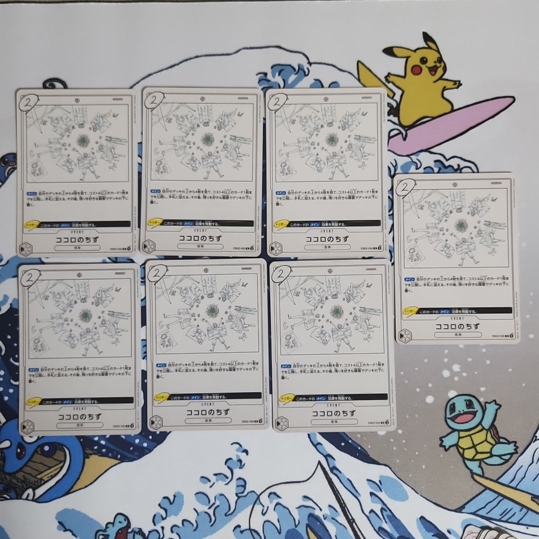 Kokoro no Chizu R [EB02-050](Extra Booster "Anime 25th Collection")