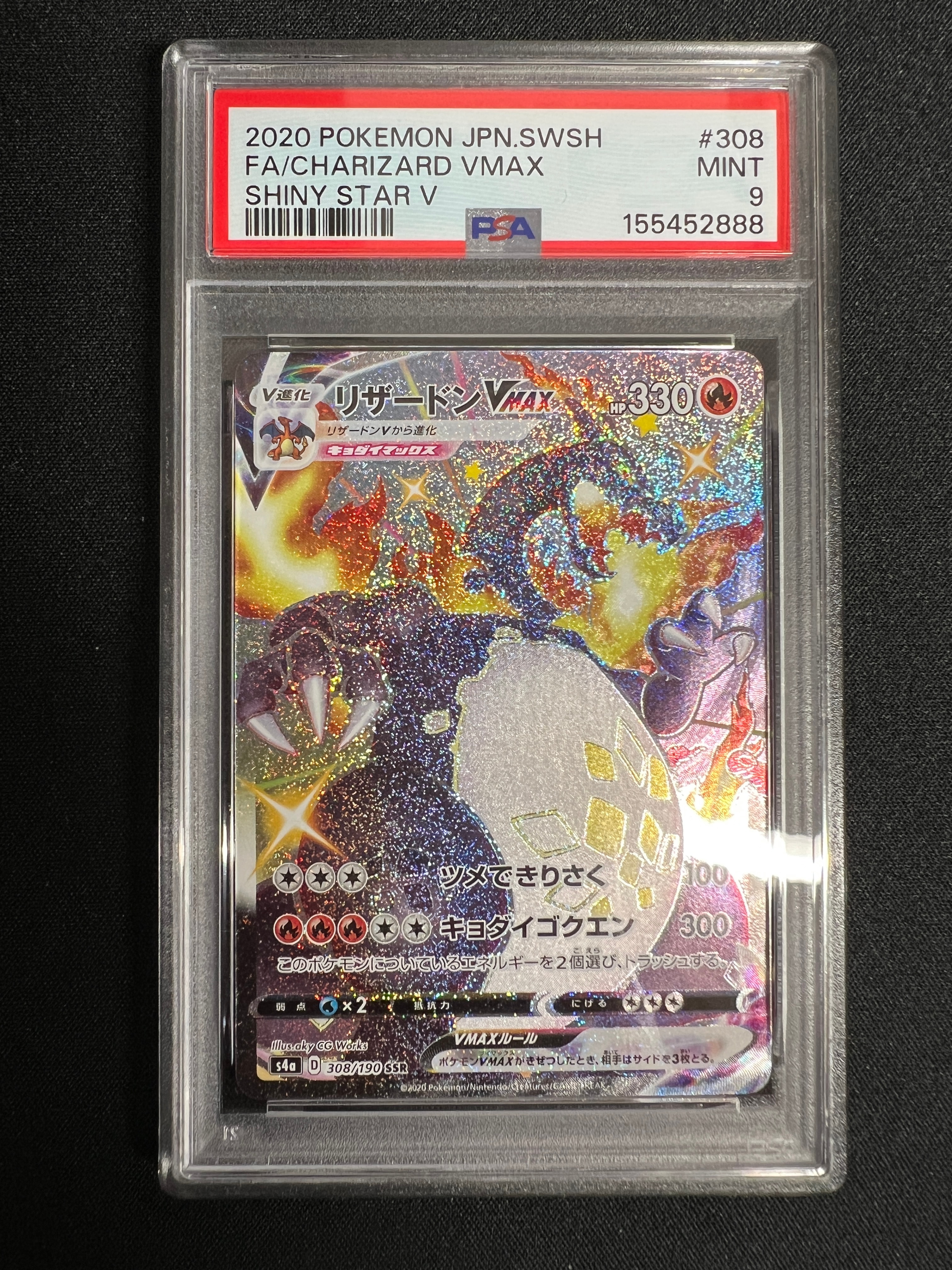 カイリューV P [S-P 292](プロモーションカード「S-P」)の新品/中古