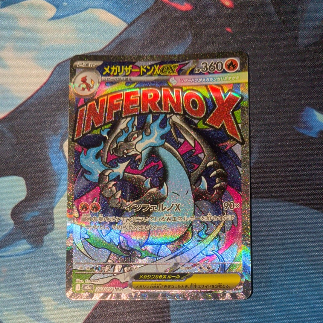 メガリザードンXex MA [M2a 223/193](ハイクラスパック「MEGAドリームex」)