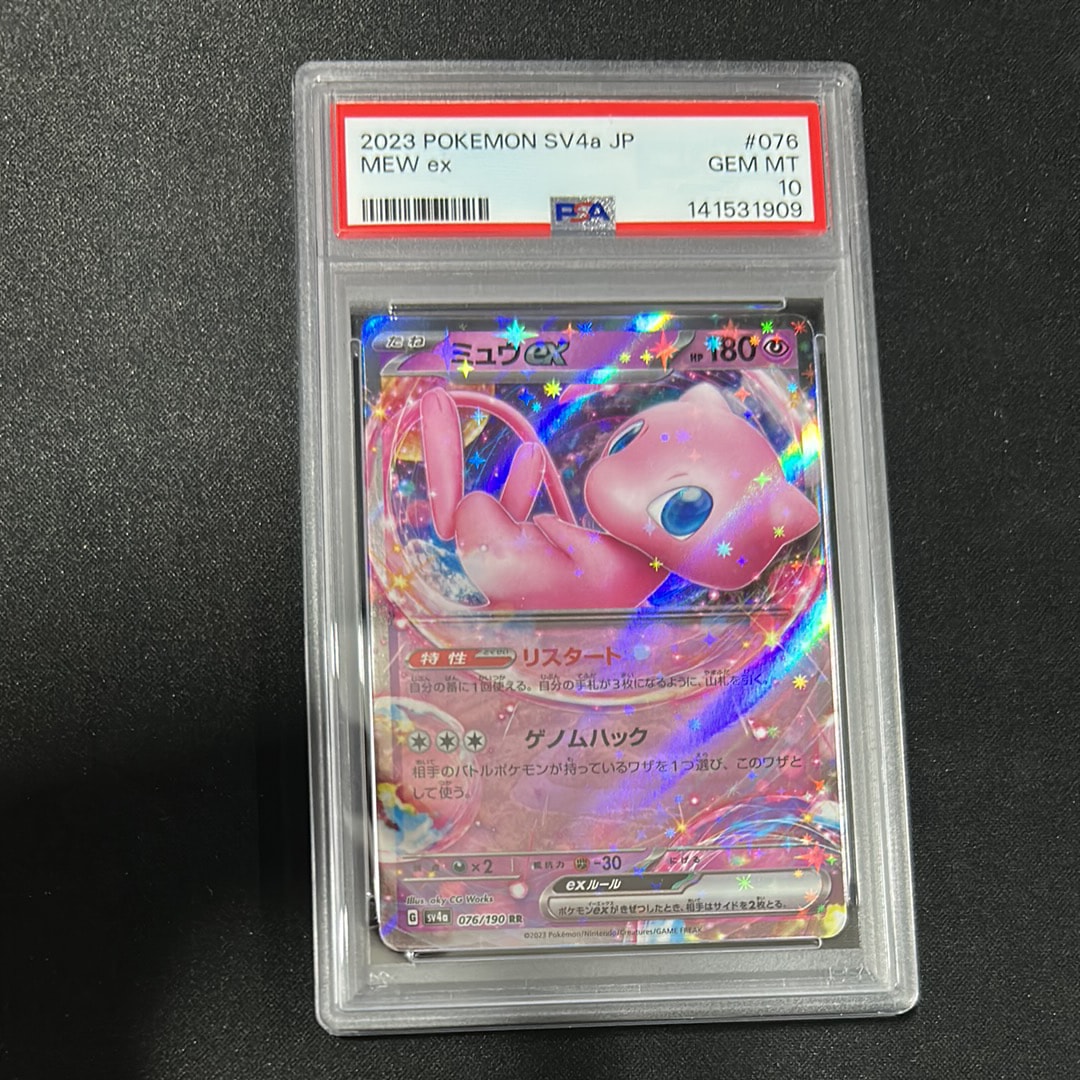 Mew ex RR[SV4a 076/190](High Class Pack "Shiny Treasure ex")