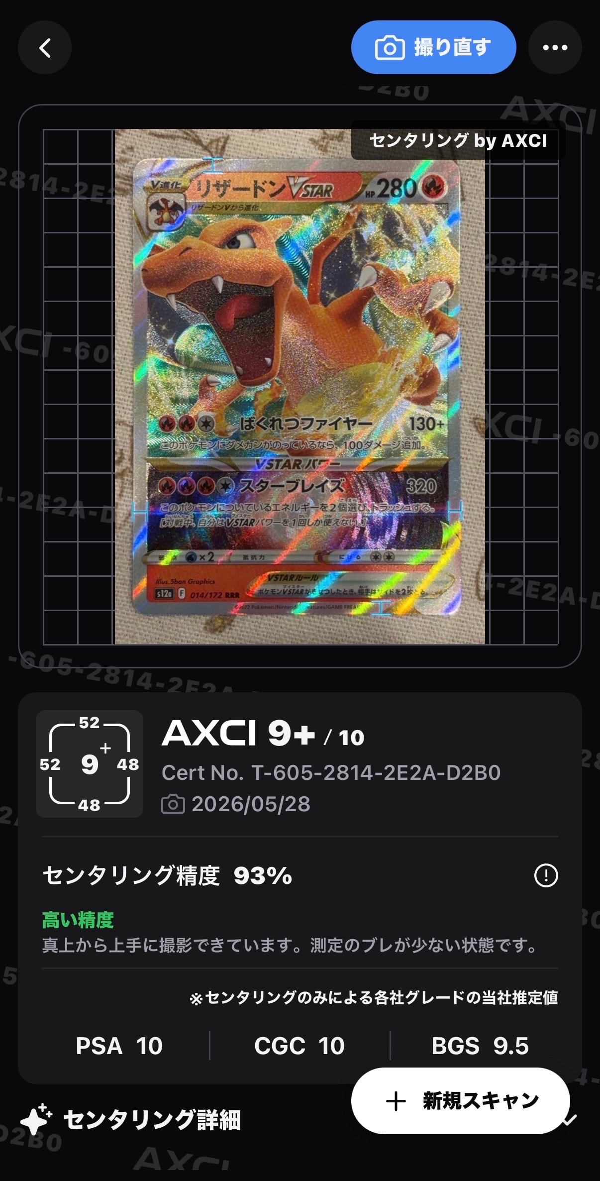 ニンフィアEX RR :1ED [CP3 026/032](コンセプトパック「ポケキュン